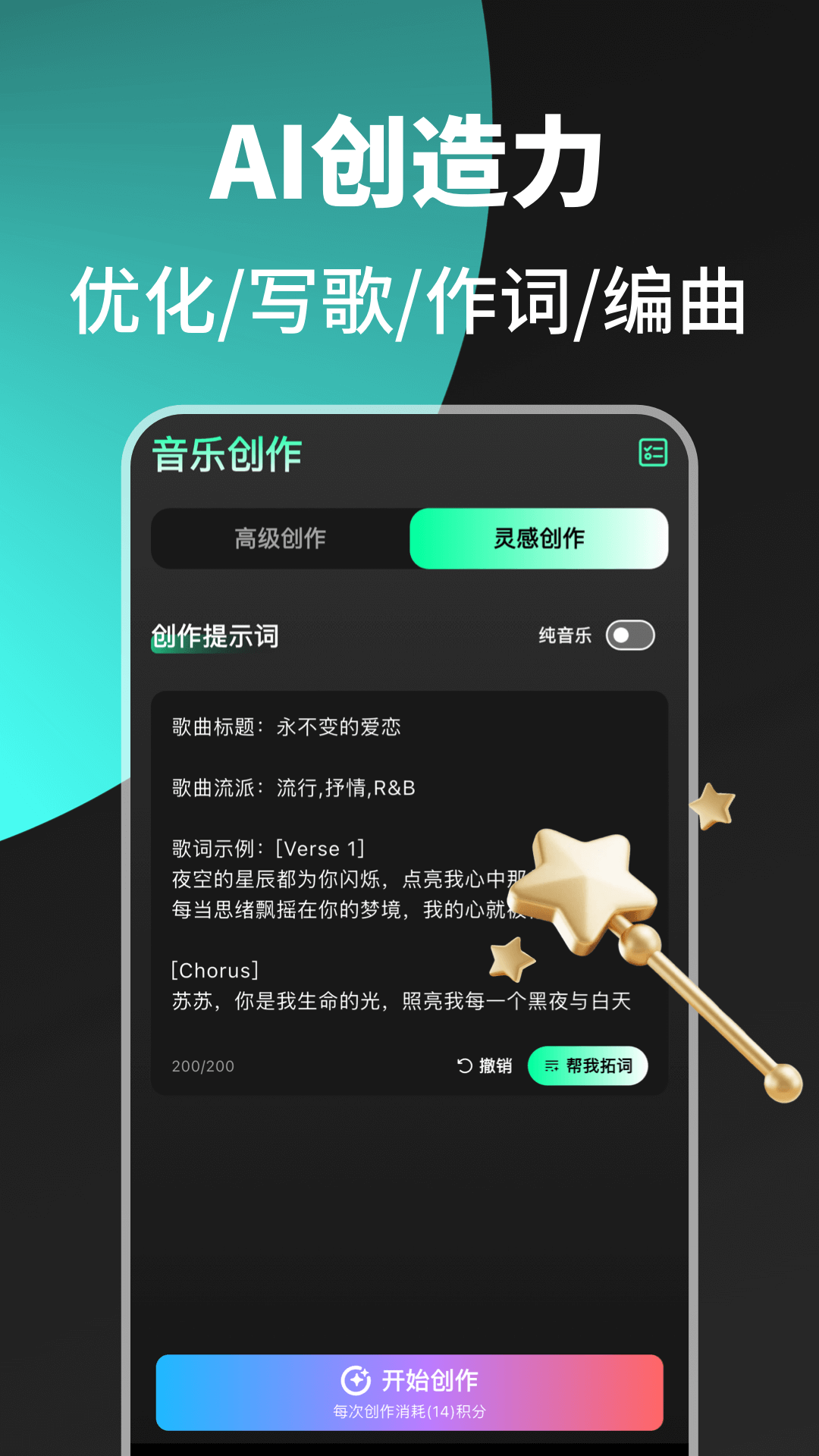 精彩截图-Suna2026官方新版