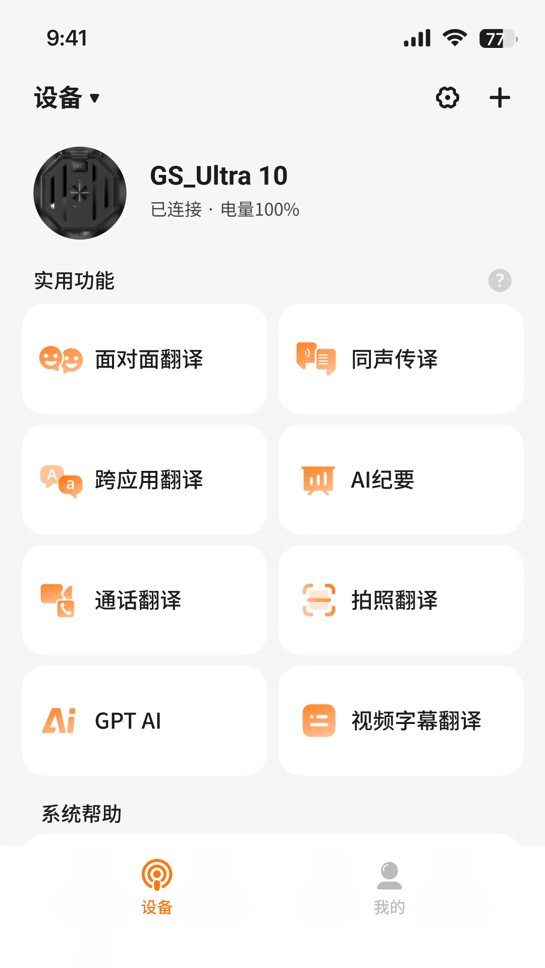 精彩截图-Gs Life2026官方新版