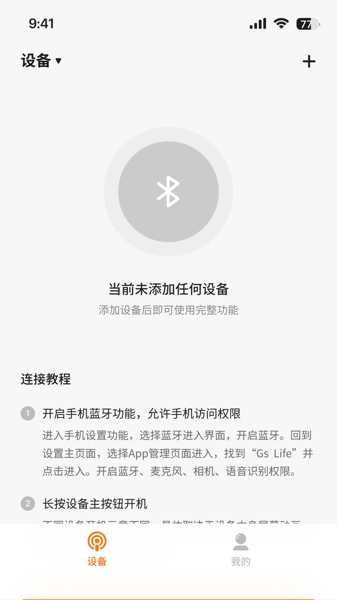 精彩截图-Gs Life2026官方新版