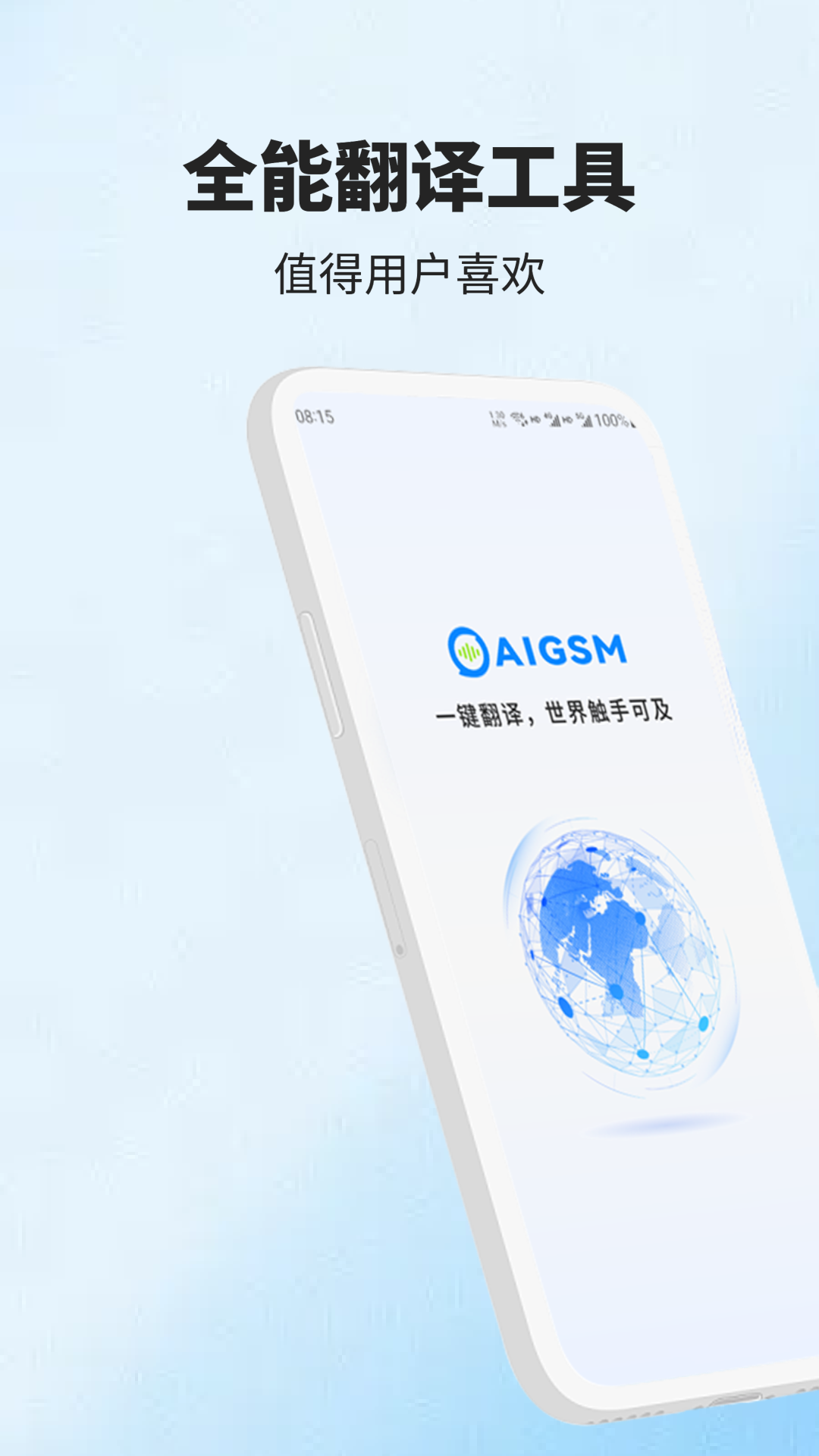 精彩截图-AIGSM2026官方新版