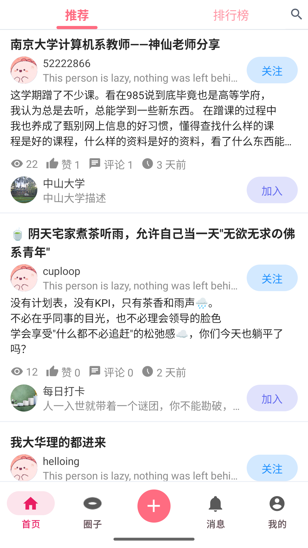 精彩截图-弦圈2026官方新版