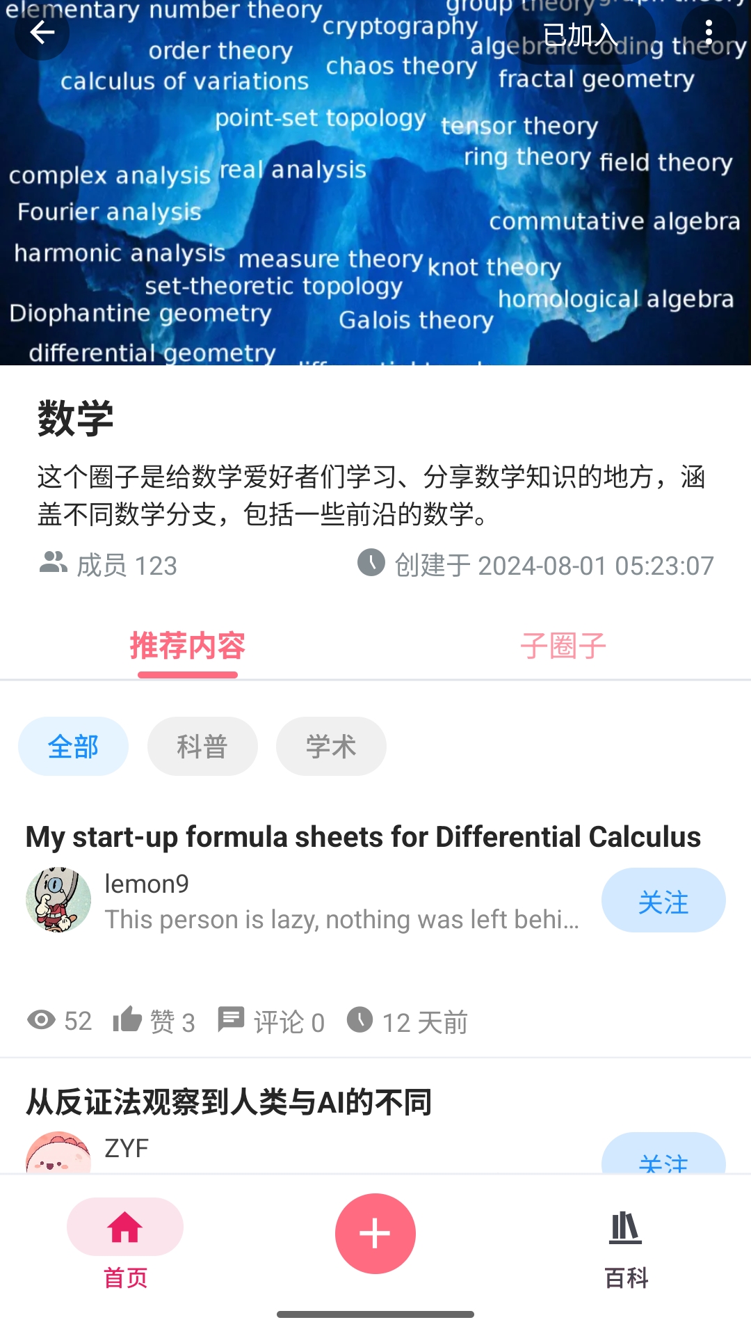 精彩截图-弦圈2026官方新版