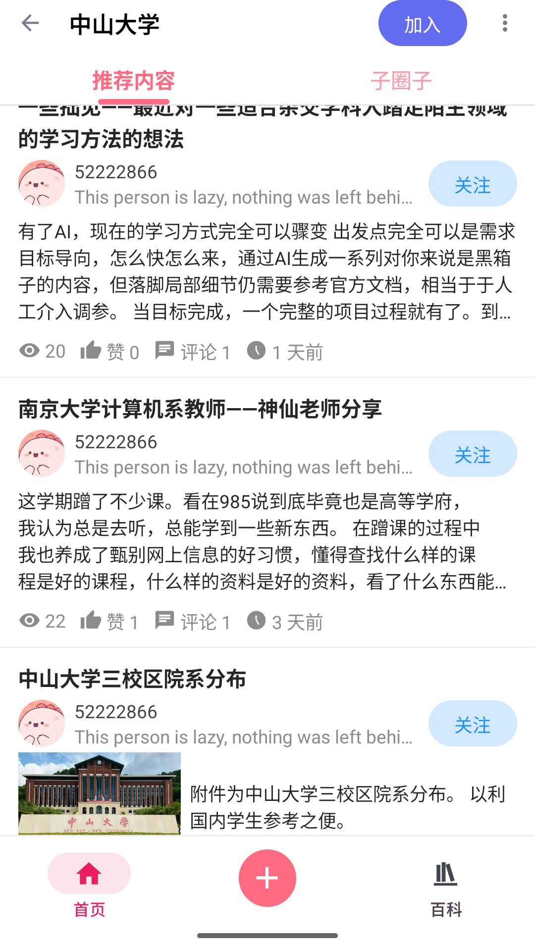 精彩截图-弦圈2026官方新版