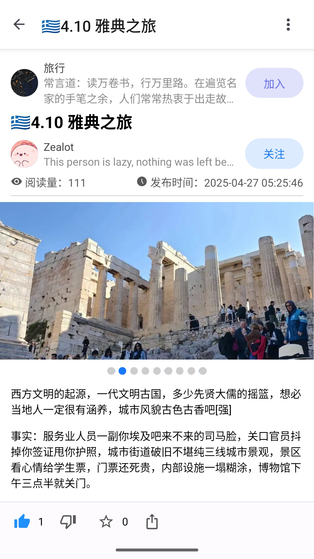 精彩截图-弦圈2026官方新版