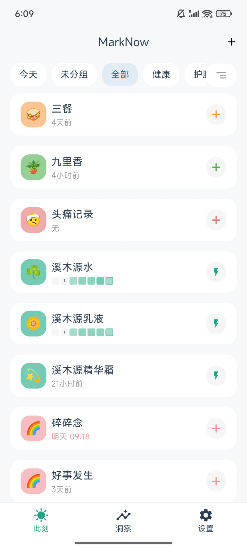 精彩截图-MarkNow2025官方新版