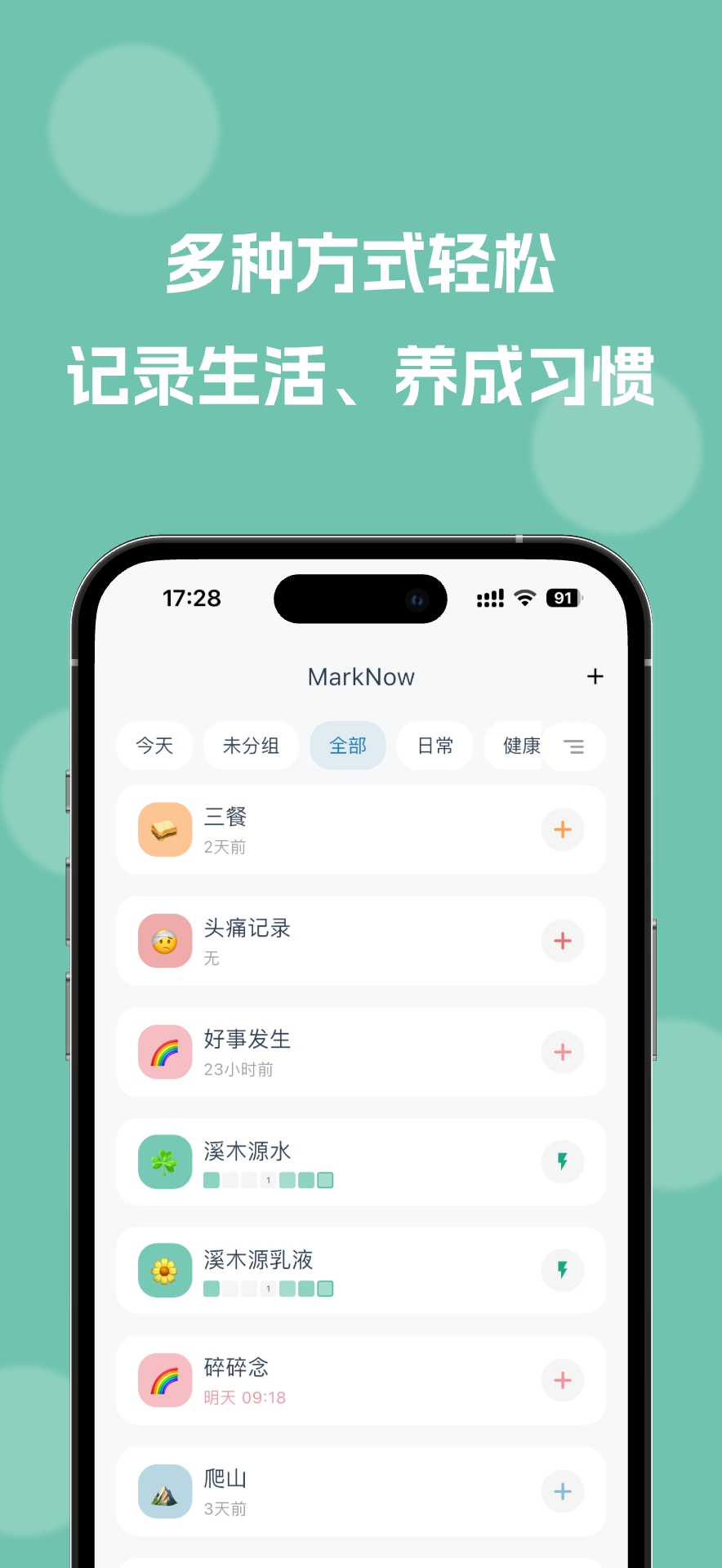 精彩截图-MarkNow2026官方新版