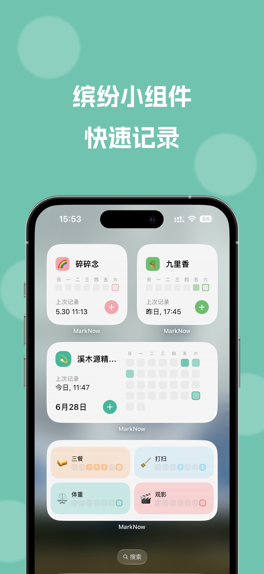 精彩截图-MarkNow2026官方新版
