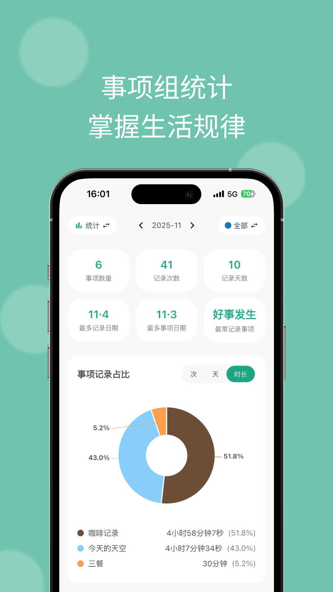 精彩截图-MarkNow2026官方新版