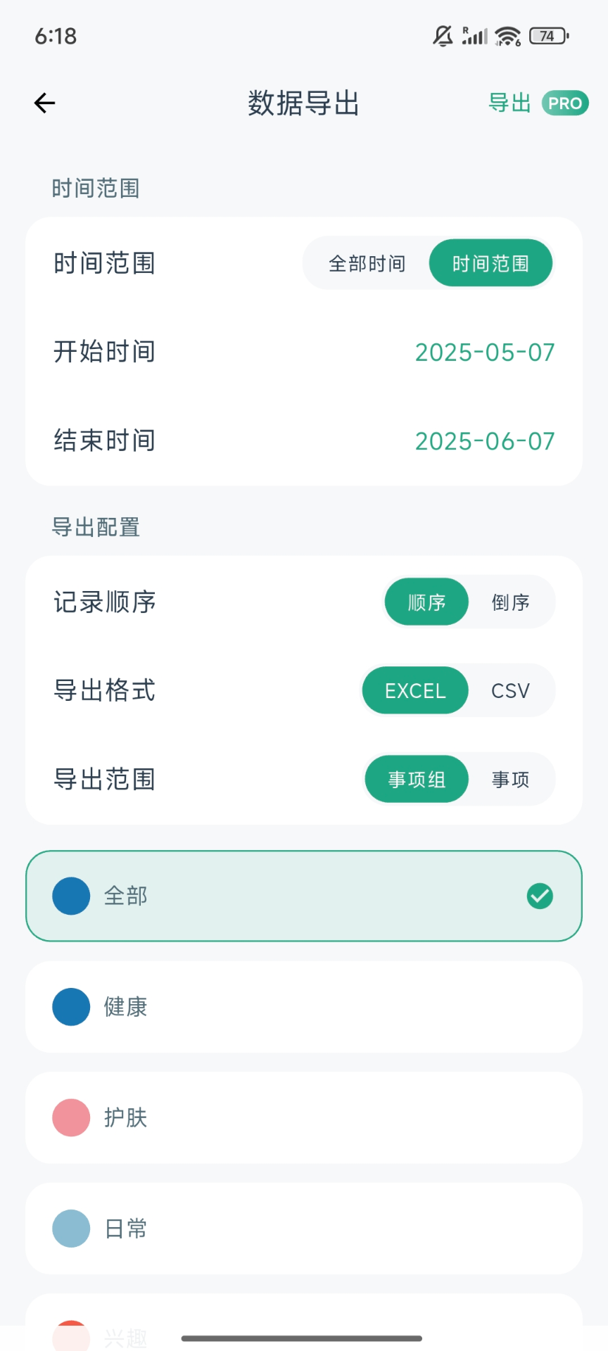 精彩截图-MarkNow2025官方新版