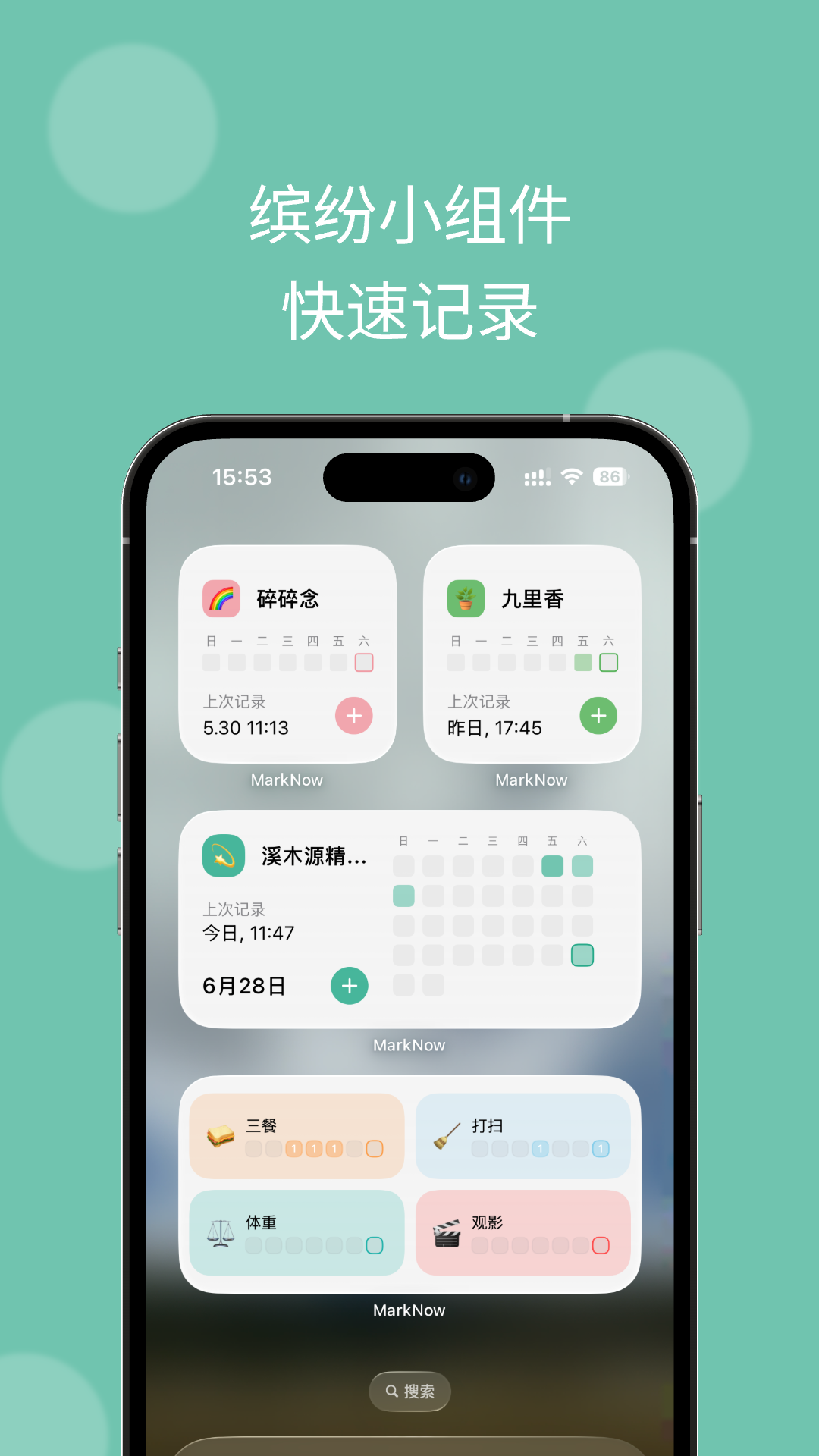 精彩截图-MarkNow2026官方新版