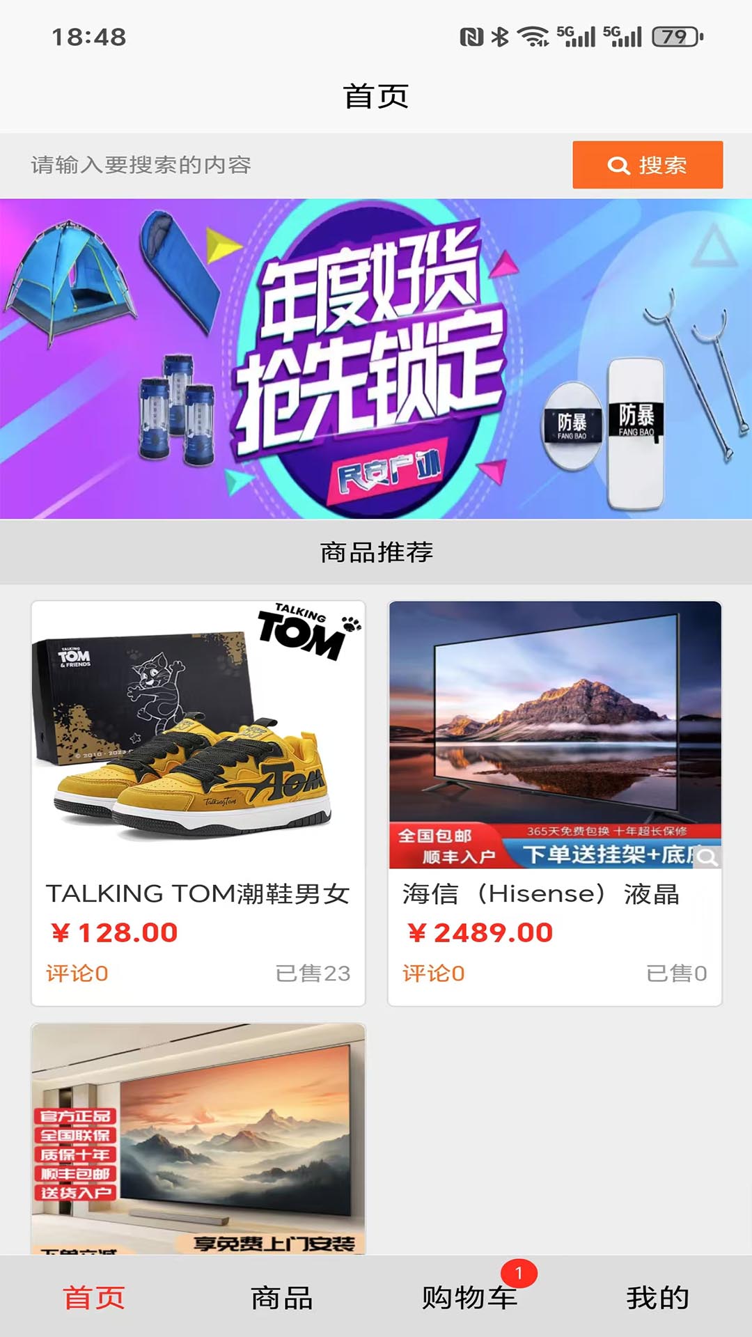 精彩截图-苕霅选2025官方新版