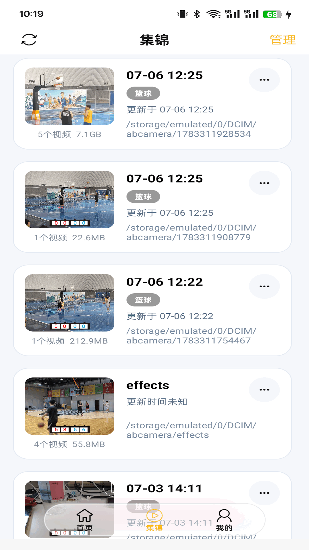精彩截图-好球剪辑2026官方新版