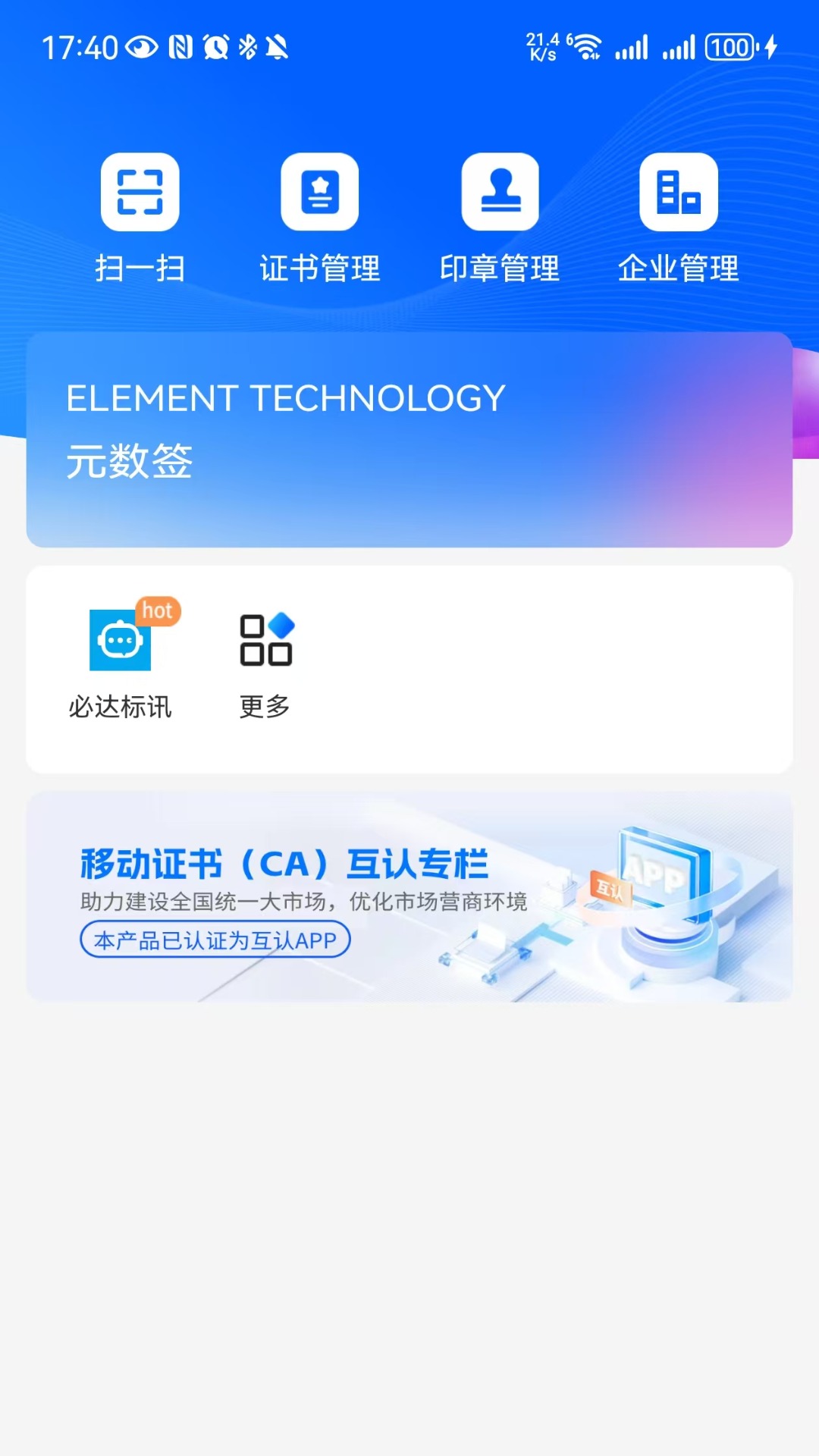 精彩截图-元数签2025官方新版