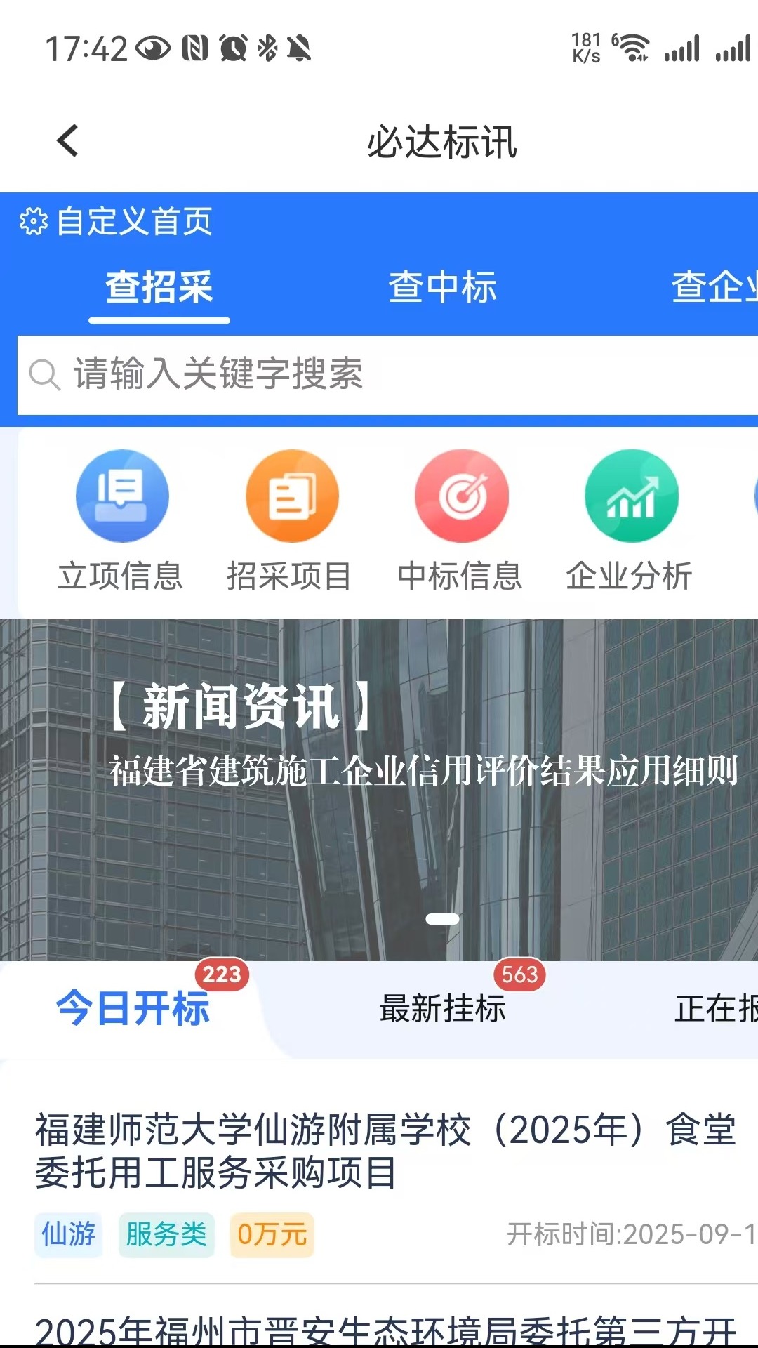 精彩截图-元数签2025官方新版
