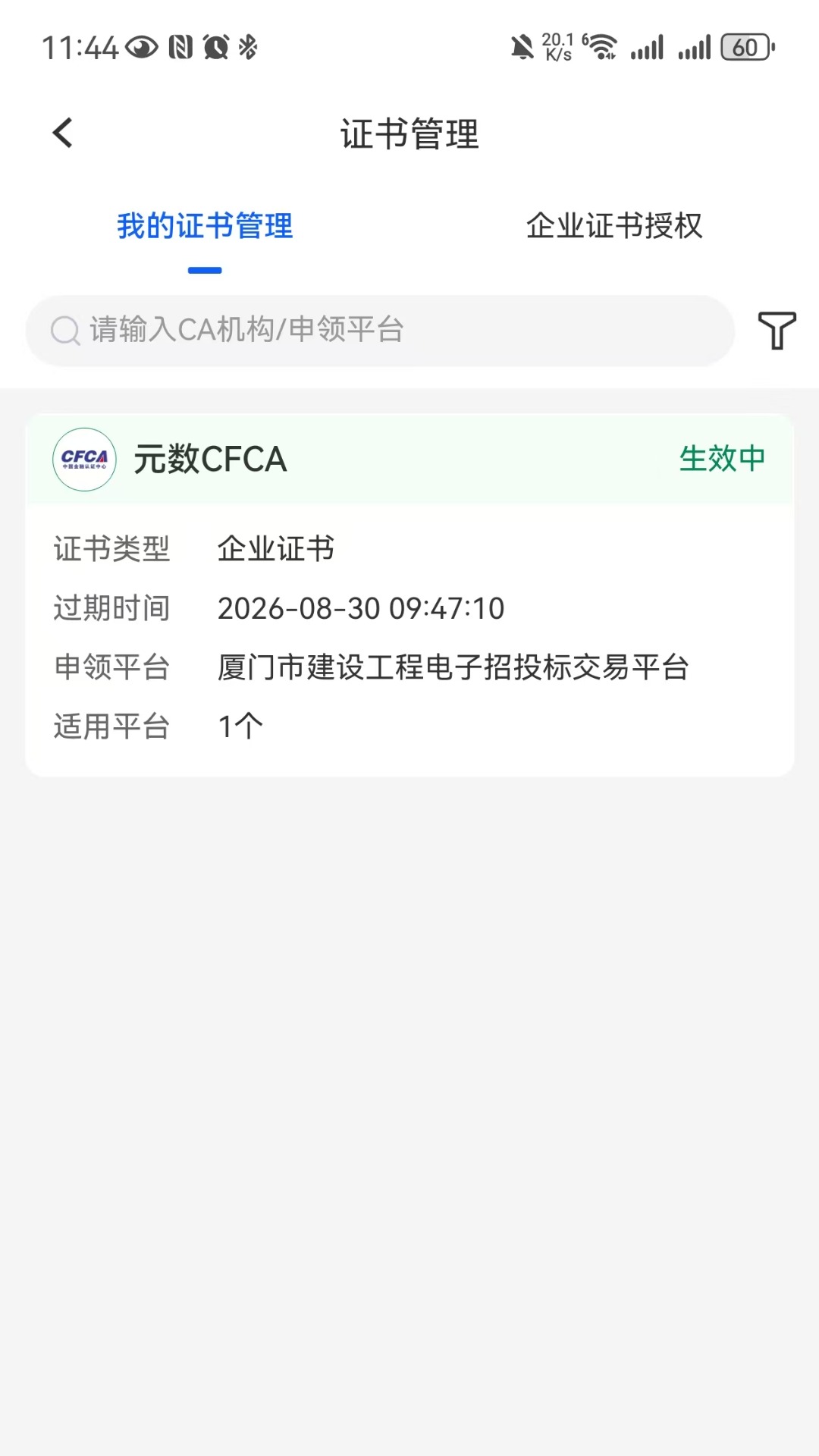 精彩截图-元数签2025官方新版