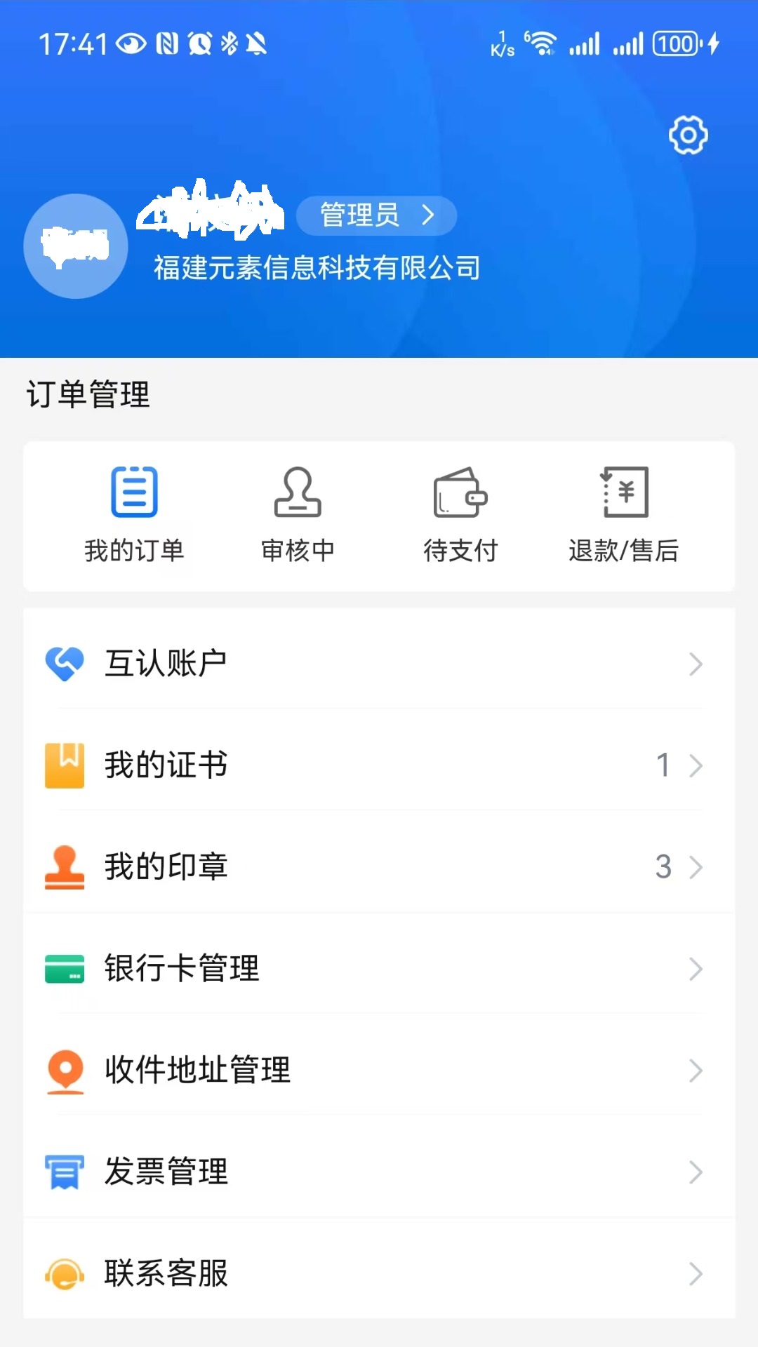 精彩截图-元数签2025官方新版