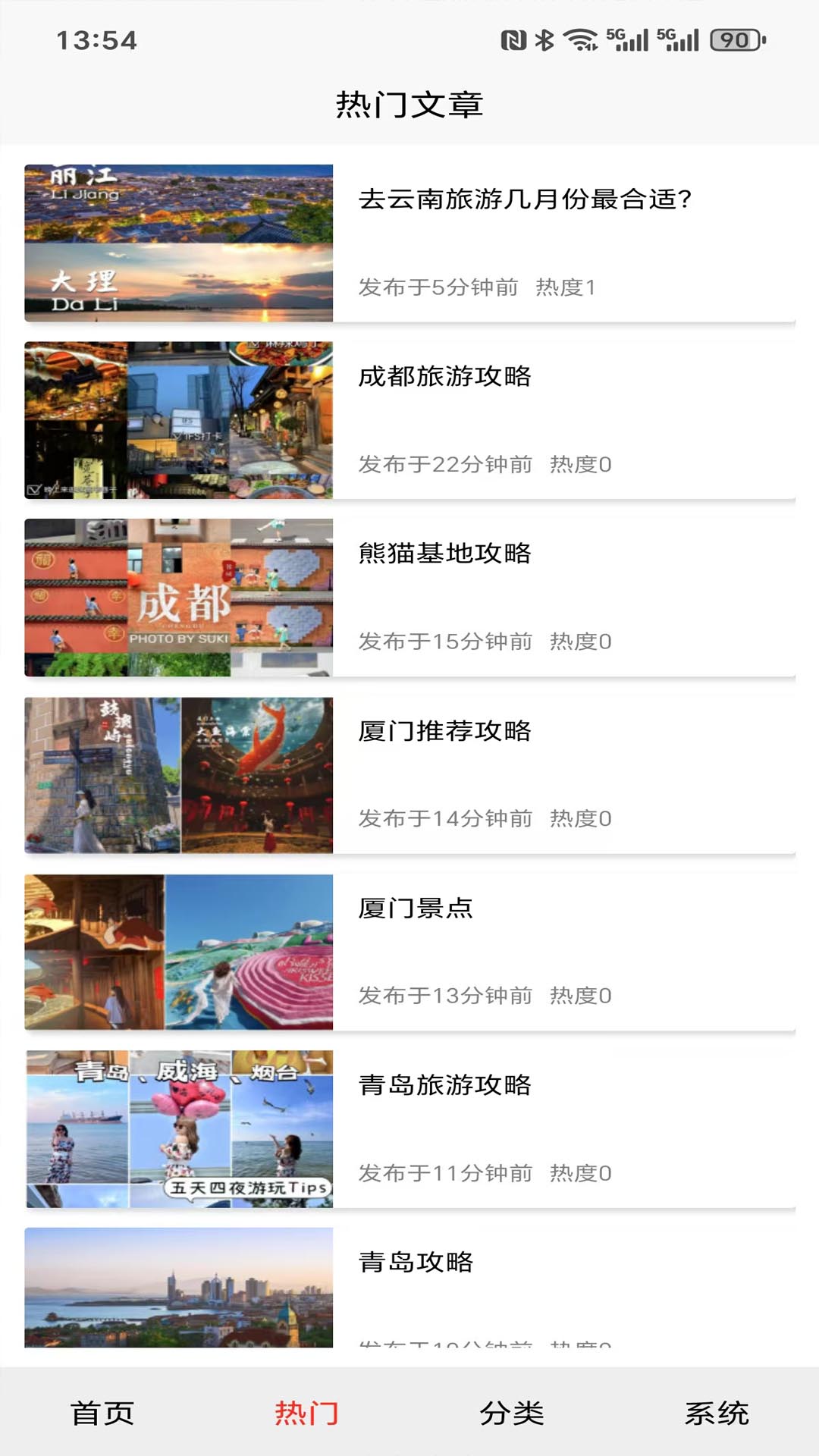 精彩截图-璆琳集2026官方新版