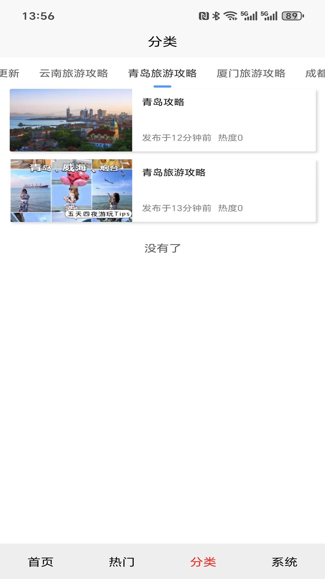 精彩截图-璆琳集2026官方新版