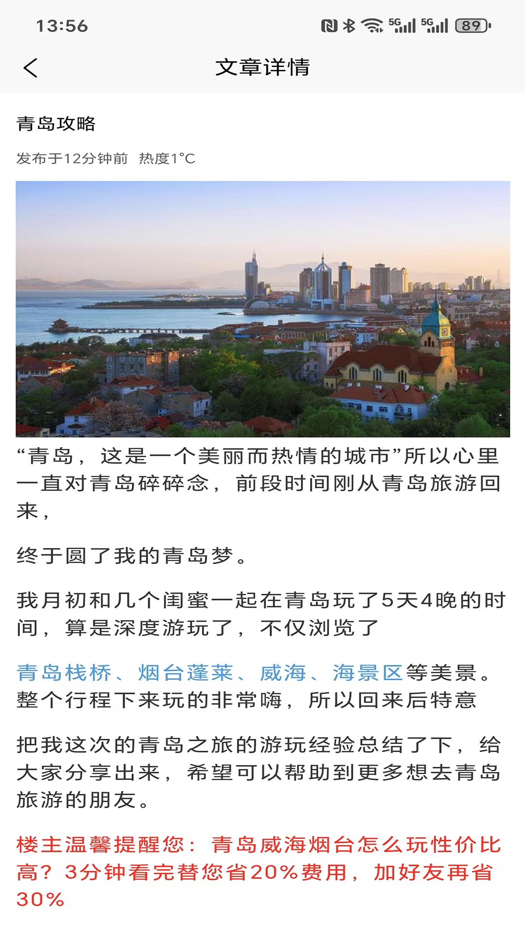 精彩截图-璆琳集2026官方新版