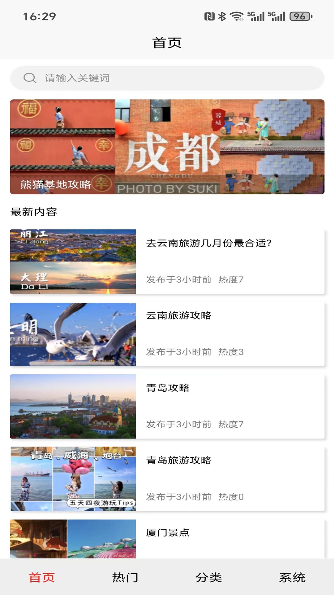 精彩截图-璆琳集2026官方新版