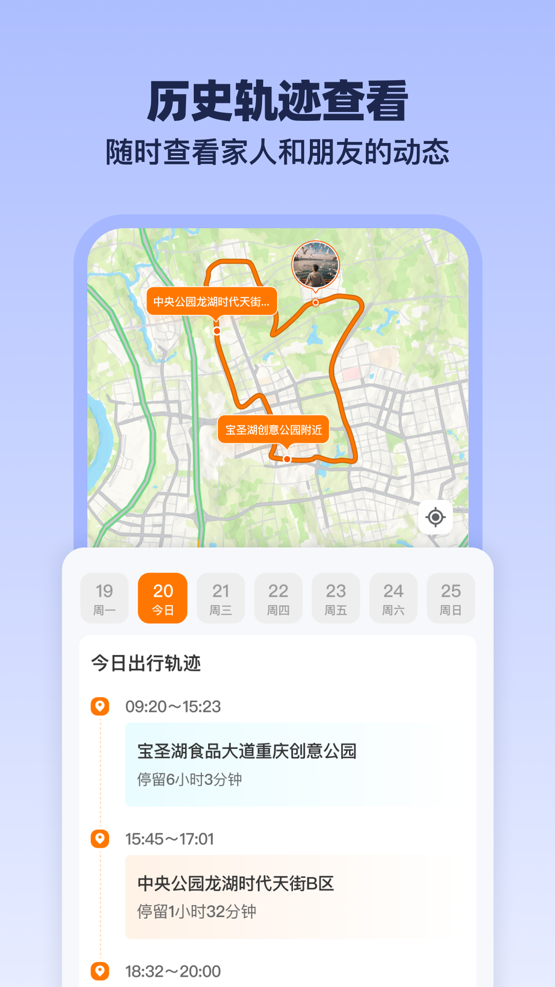 精彩截图-安心伴行2025官方新版