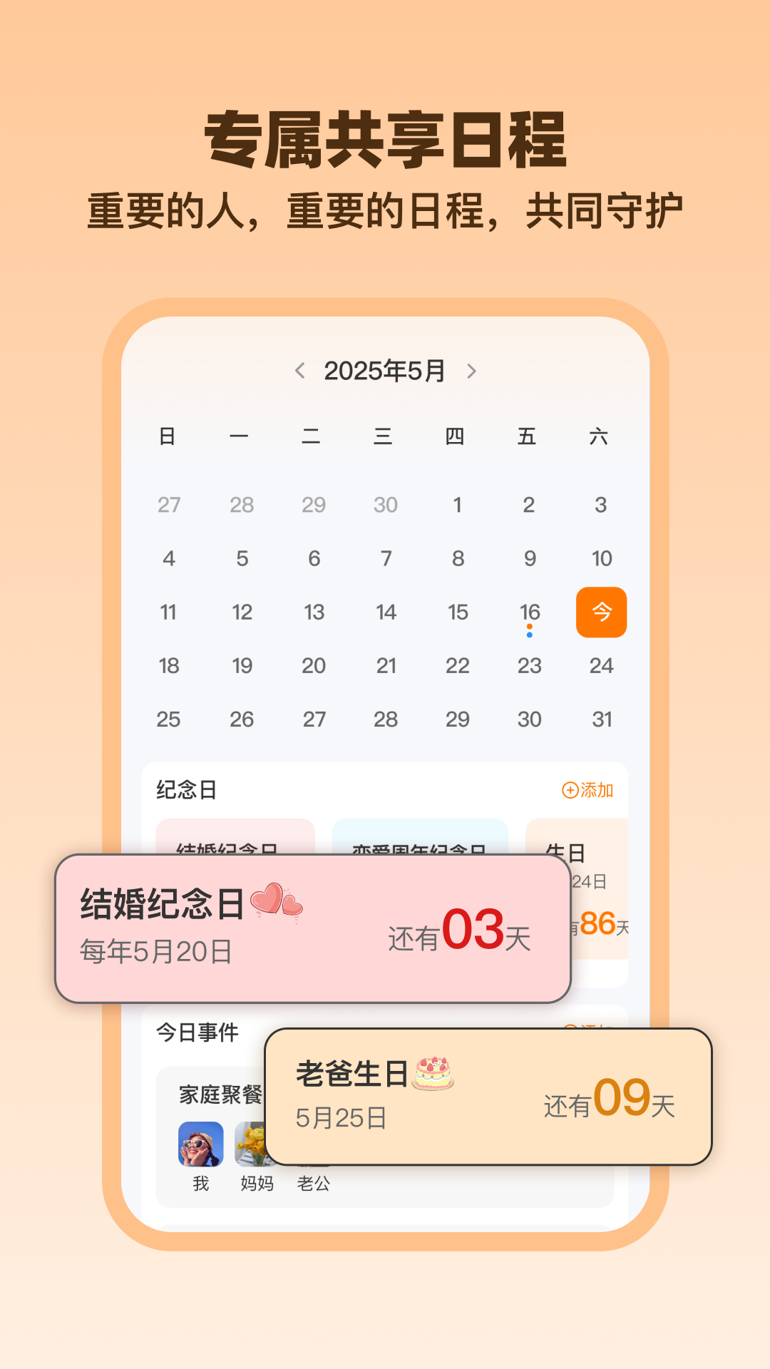 精彩截图-安心伴行2025官方新版