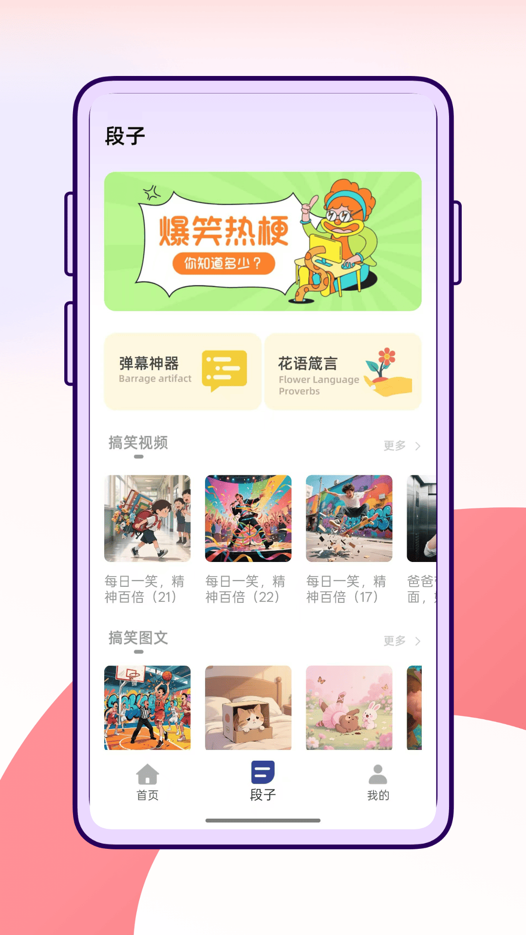 精彩截图-皮皮2025官方新版