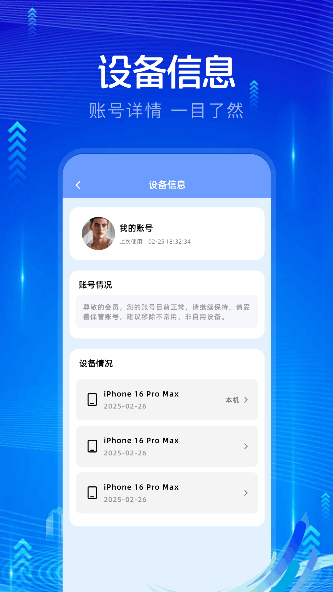 精彩截图-穿梭加速器2025官方新版