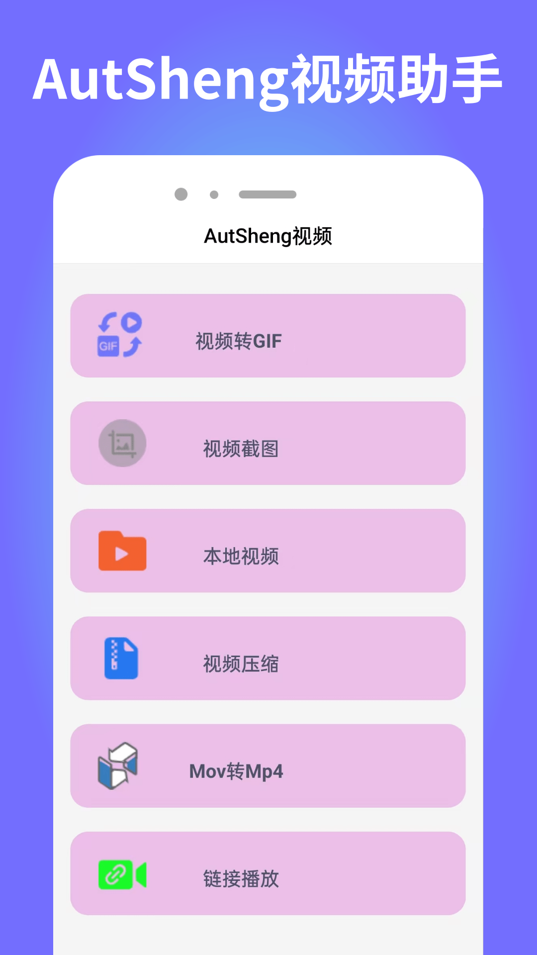 精彩截图-AutSheng2025官方新版