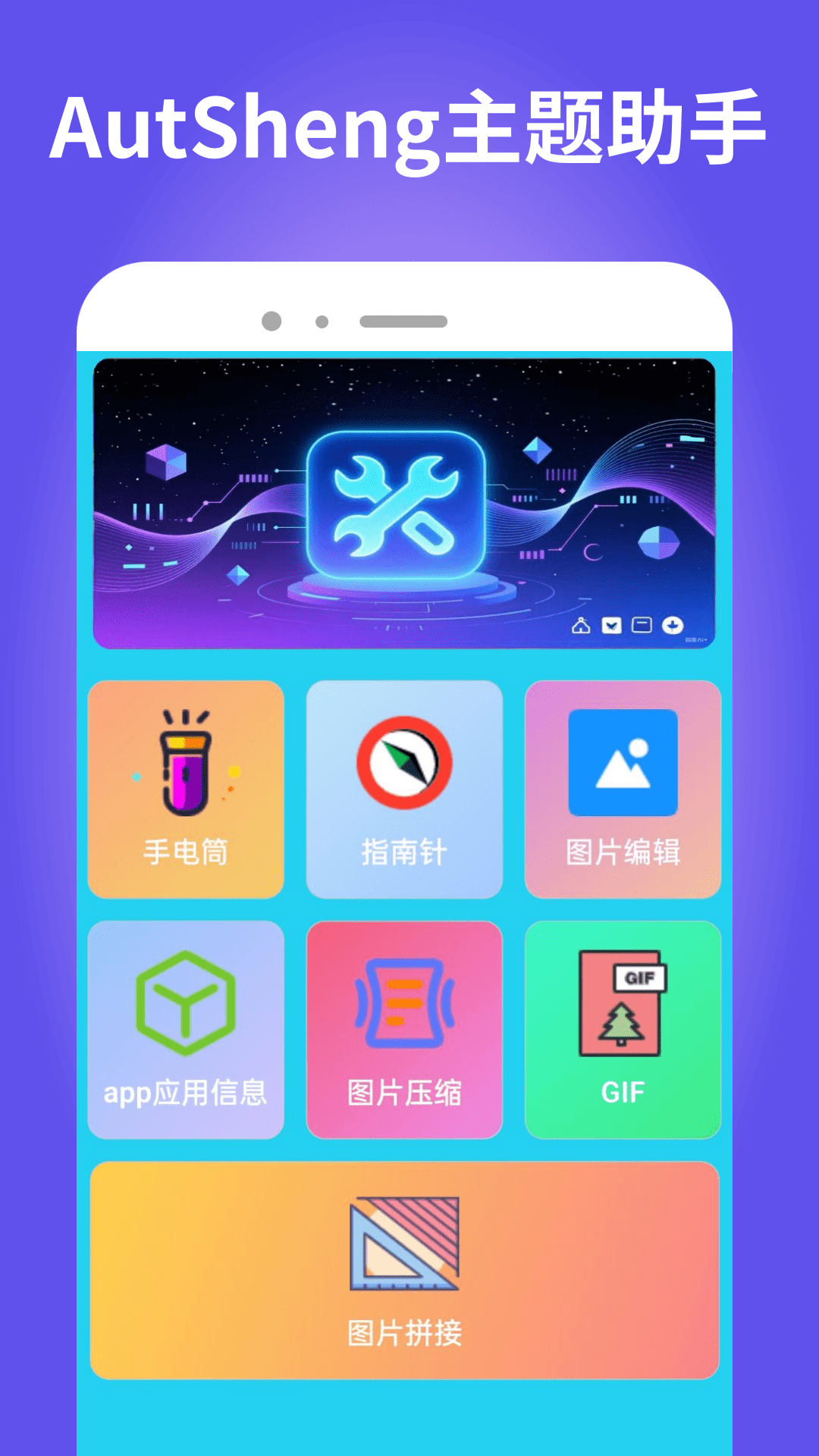 精彩截图-AutSheng2026官方新版