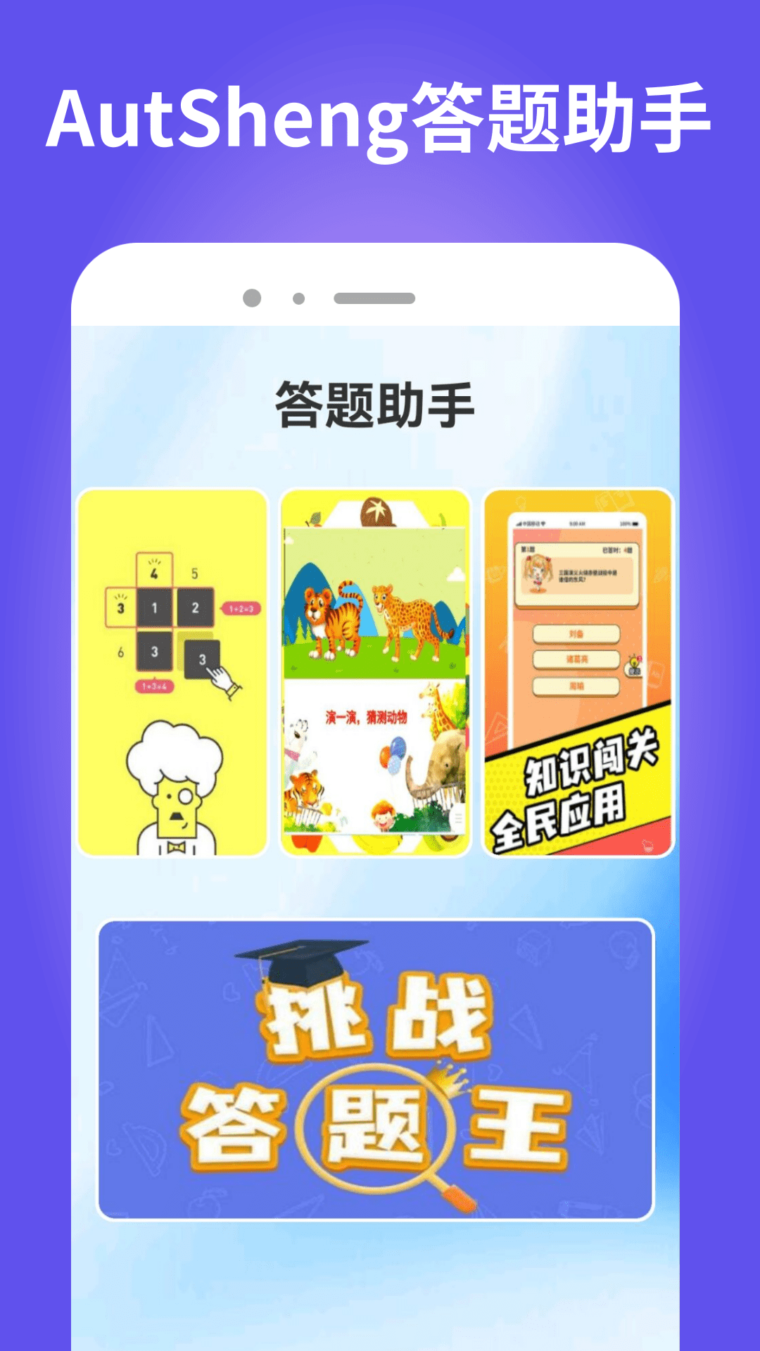 精彩截图-AutSheng2026官方新版