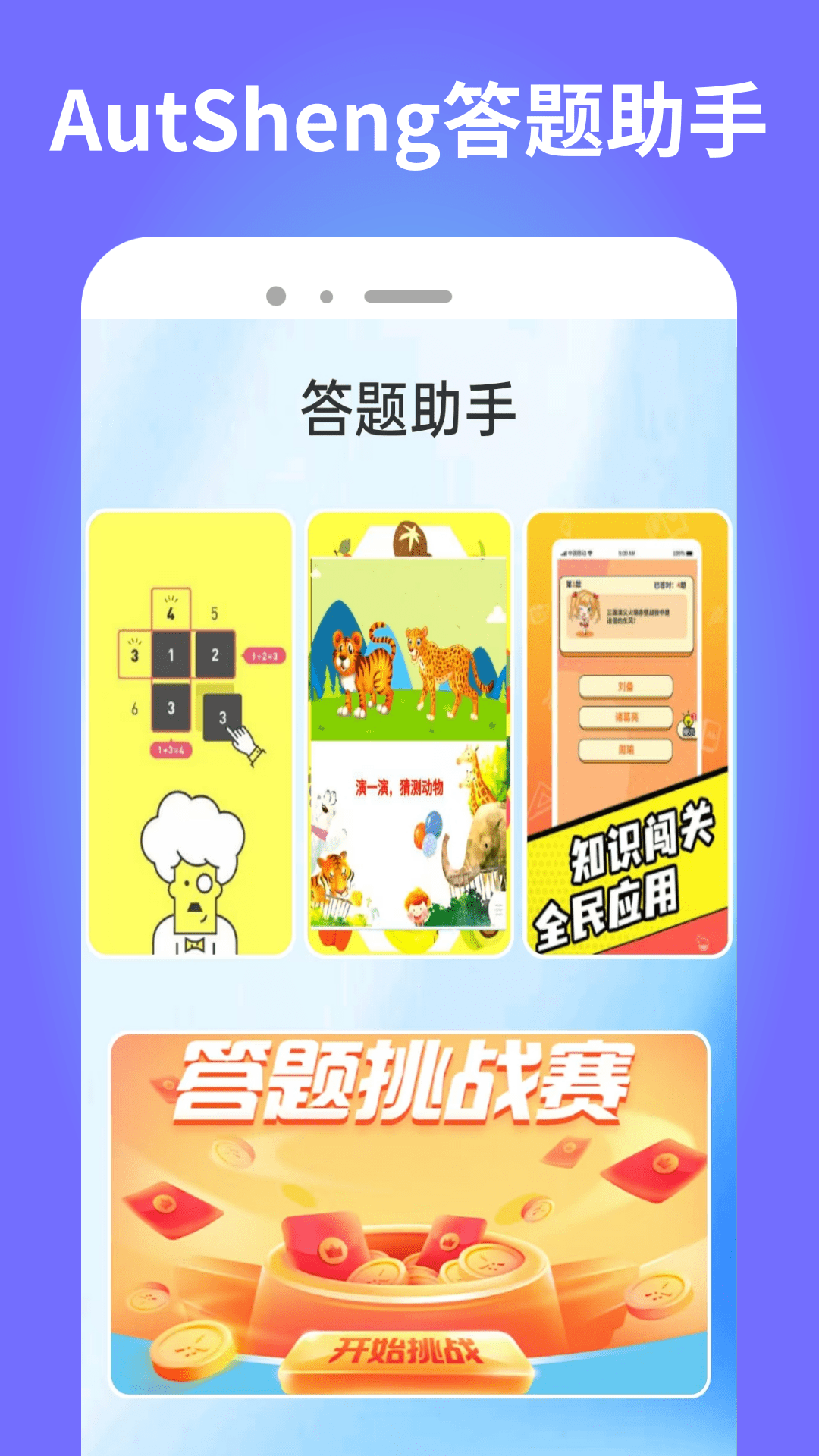 精彩截图-AutSheng2025官方新版