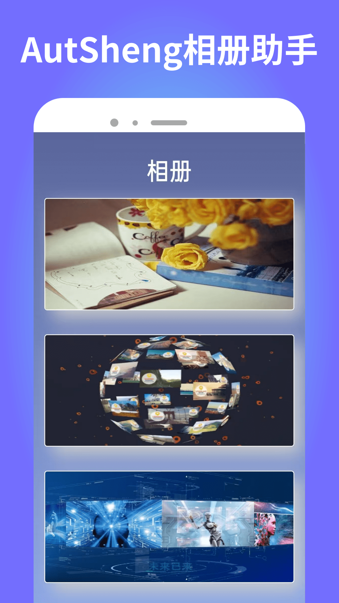 精彩截图-AutSheng2026官方新版