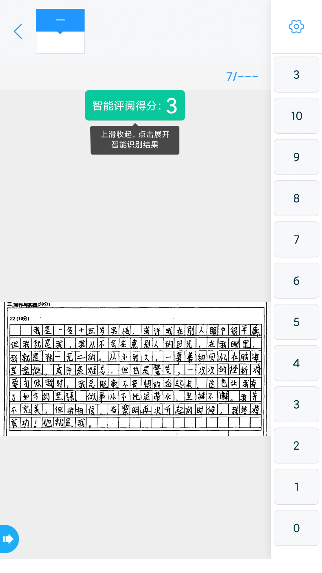 精彩截图-云校智学2026官方新版