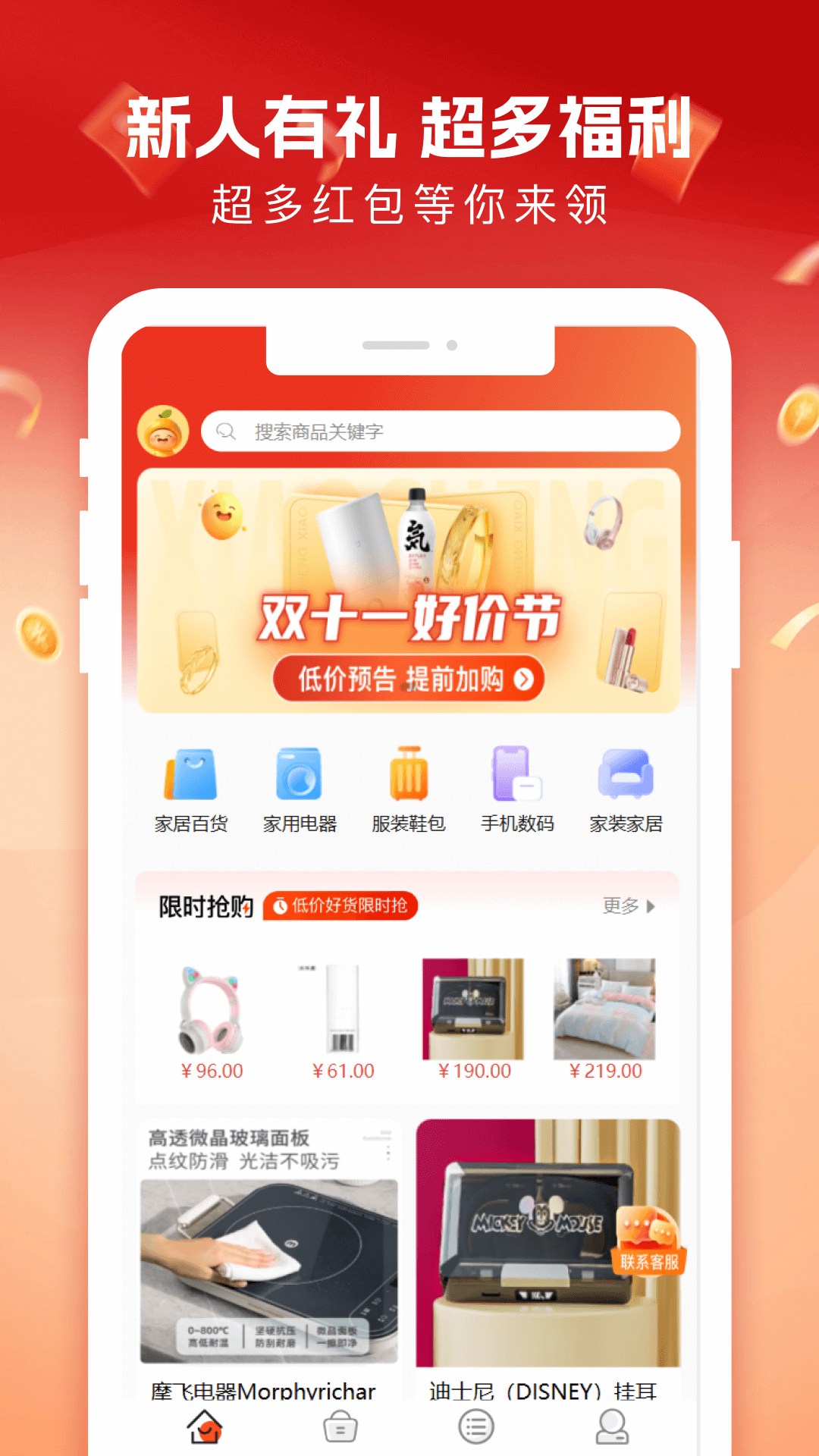 精彩截图-柚子商城2025官方新版