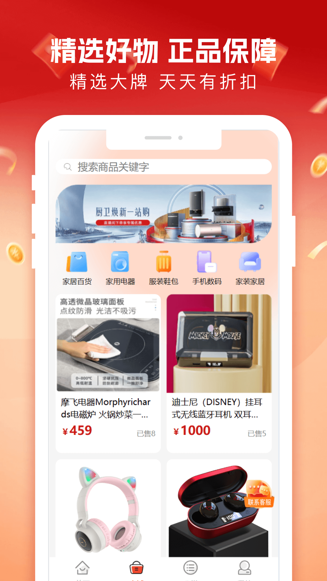 精彩截图-柚子商城2025官方新版