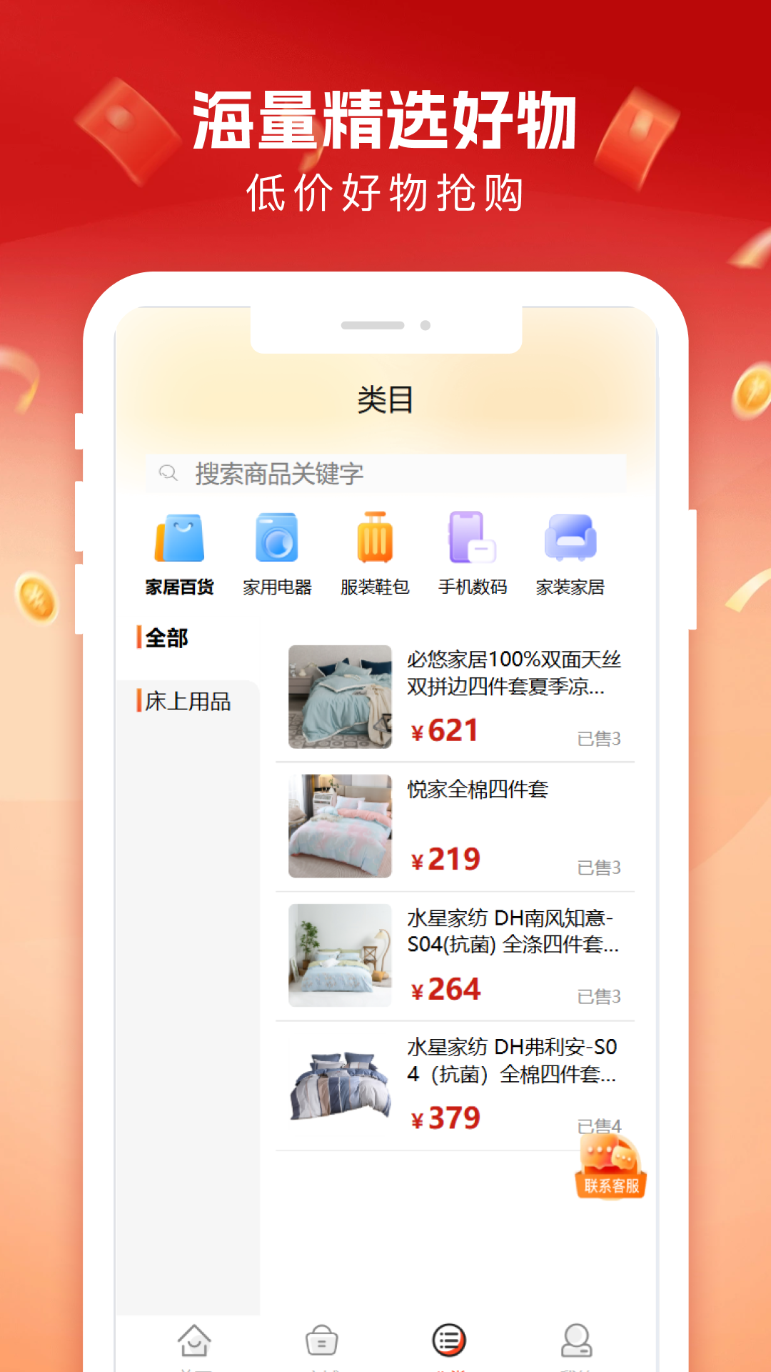 精彩截图-柚子商城2025官方新版