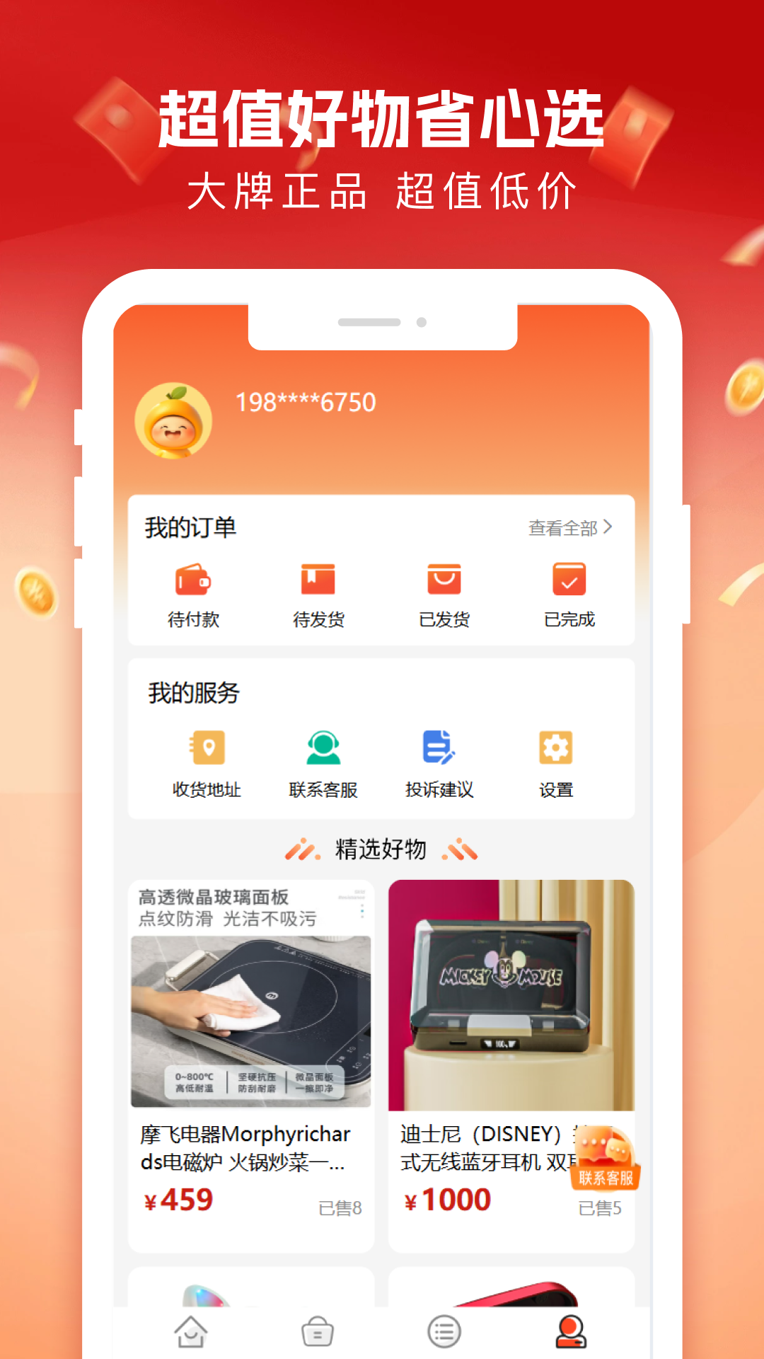 精彩截图-柚子商城2025官方新版