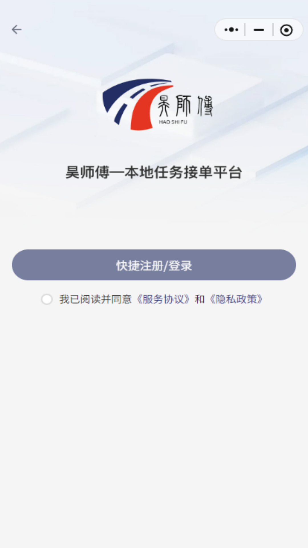 精彩截图-昊师傅2026官方新版