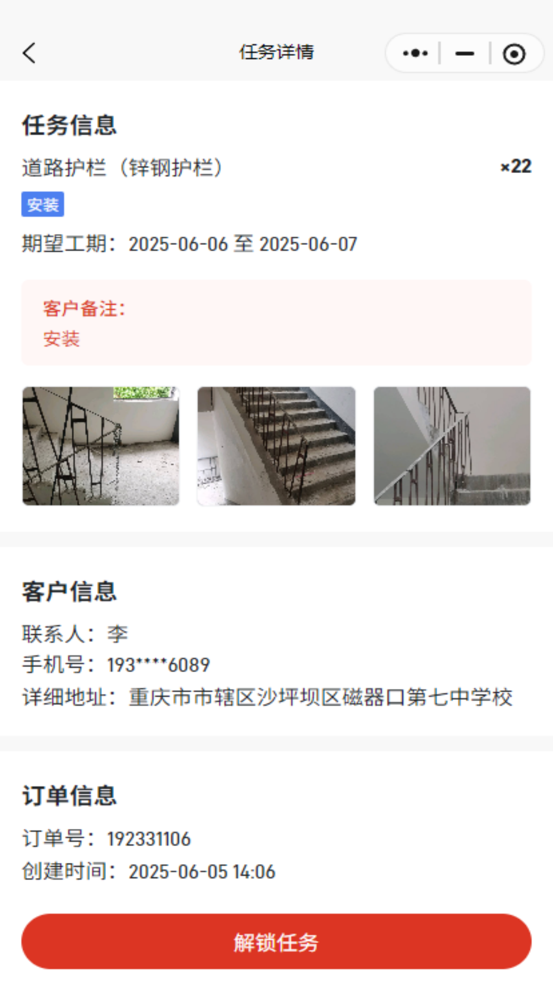 精彩截图-昊师傅2026官方新版