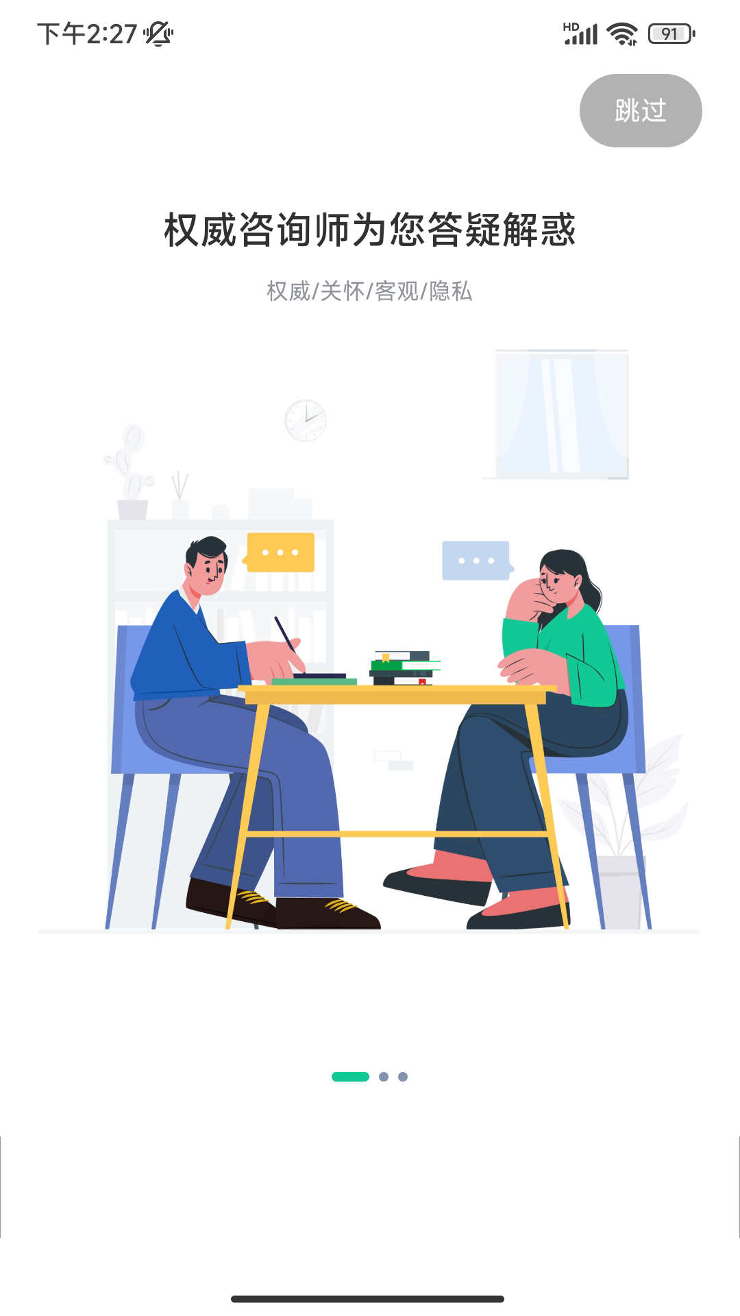 精彩截图-日初2025官方新版