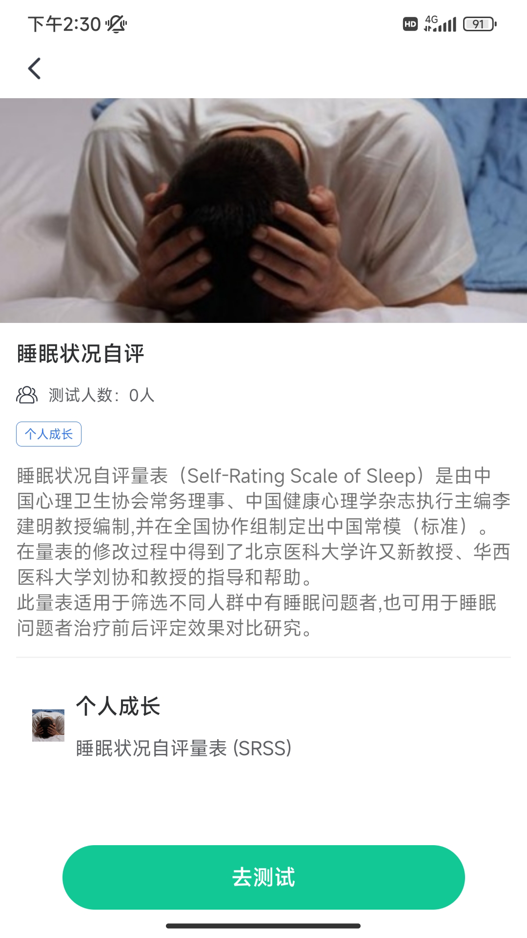 精彩截图-日初2025官方新版
