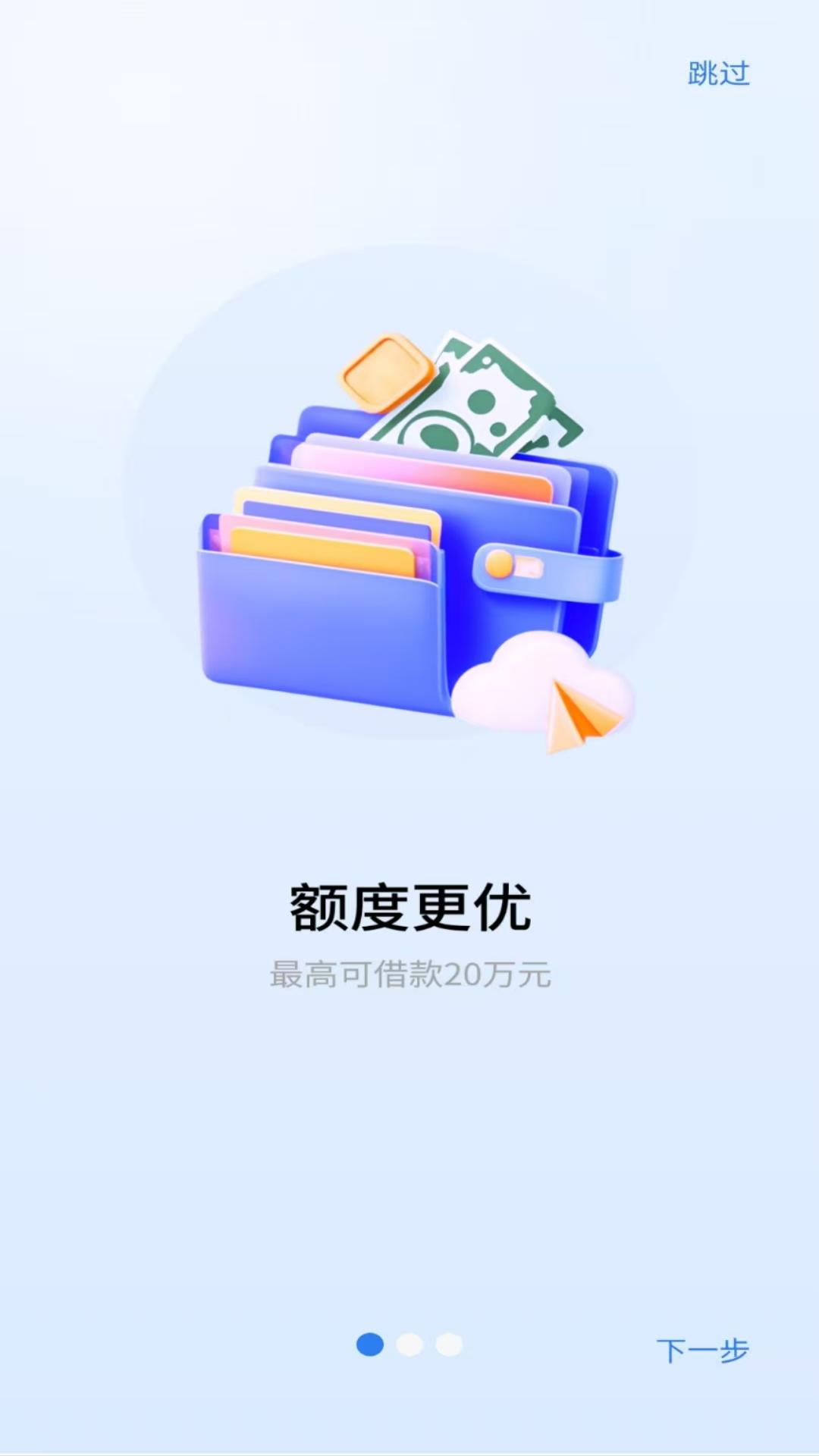 精彩截图-美信速贷2025官方新版