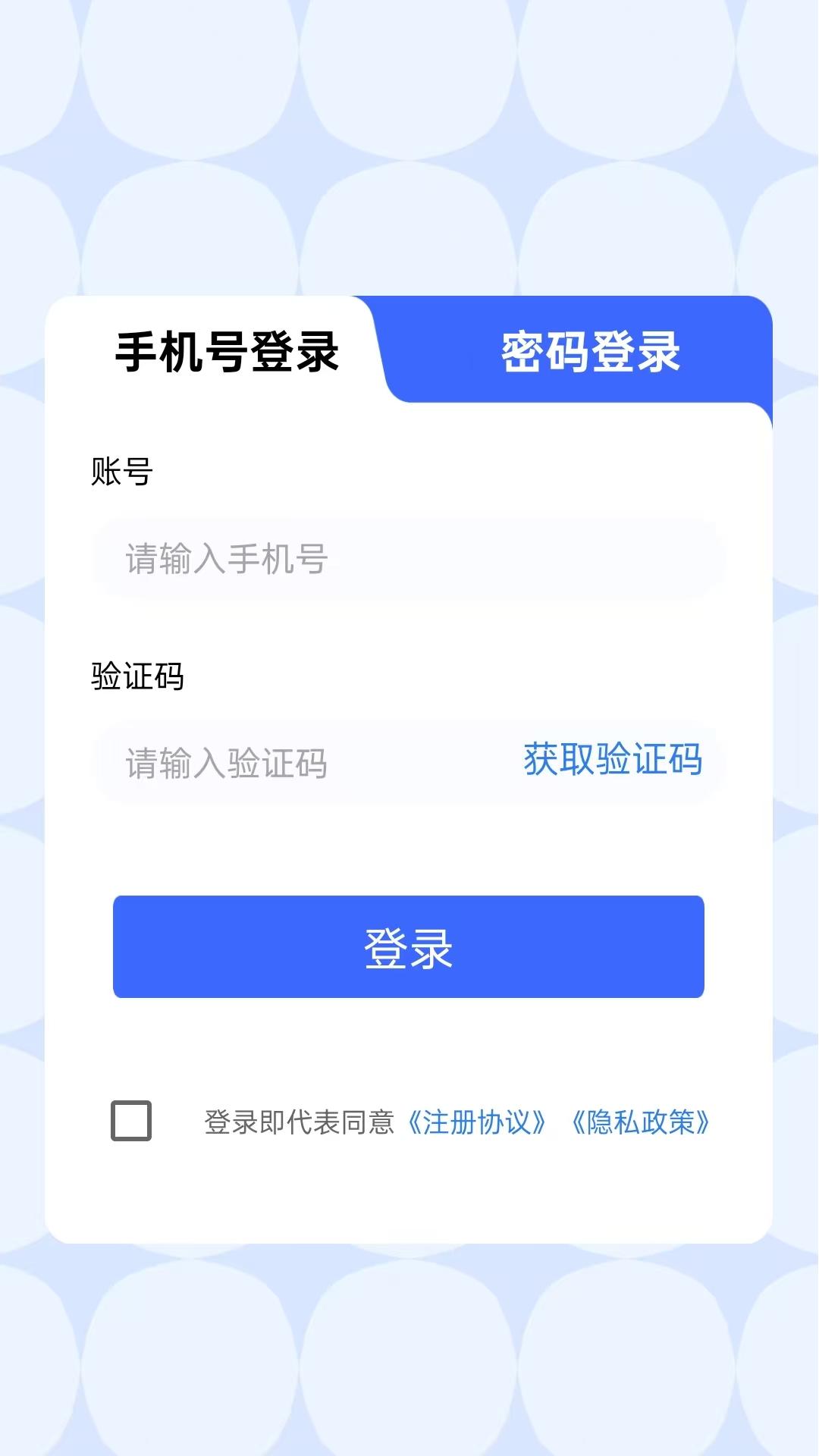 精彩截图-美信速贷2025官方新版
