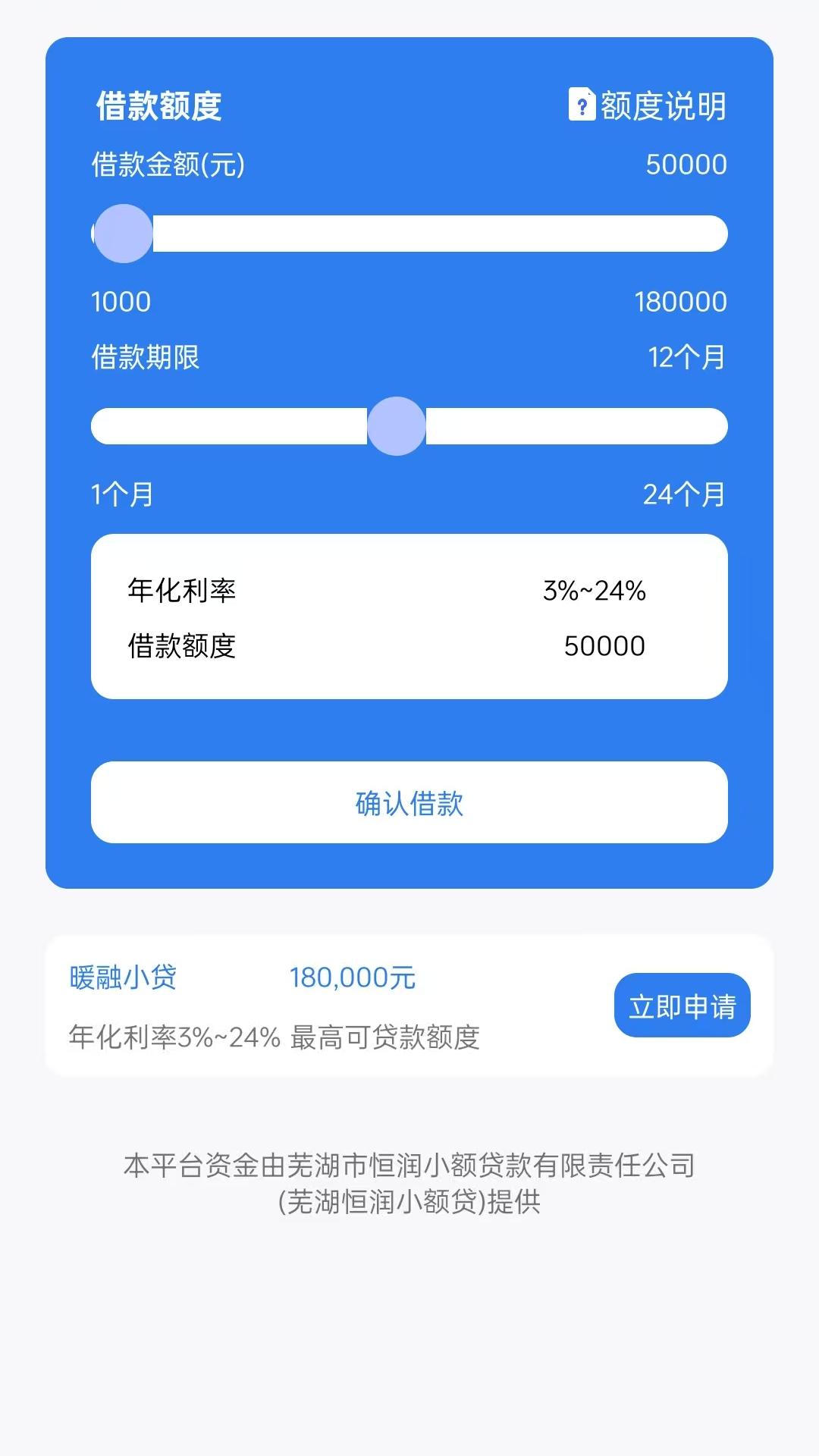 精彩截图-美信速贷2025官方新版
