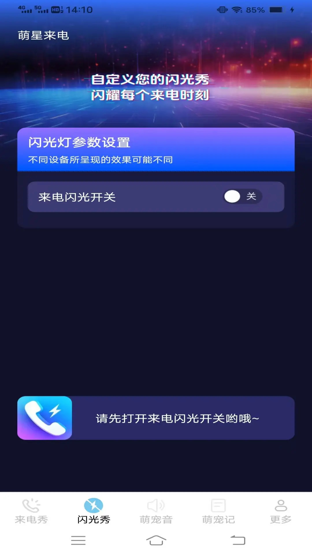 精彩截图-萌星来电2026官方新版