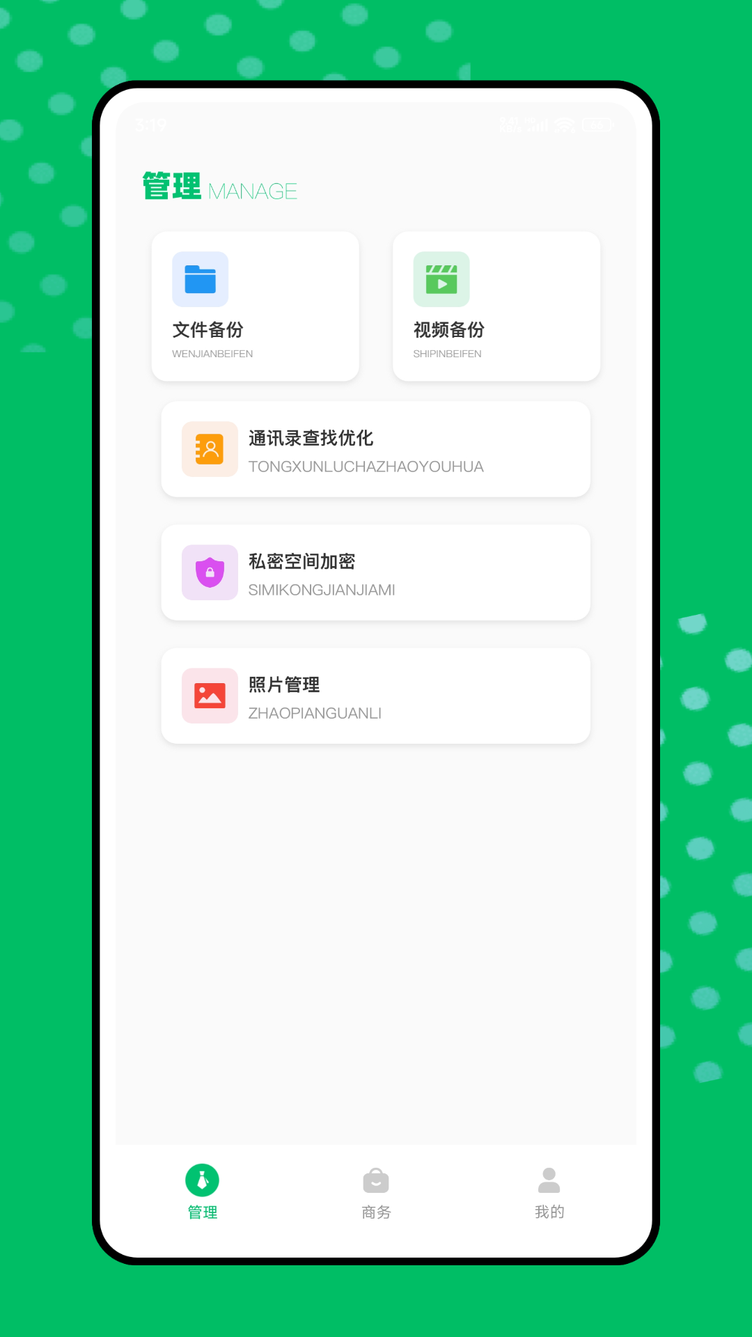 精彩截图-号易号卡2025官方新版