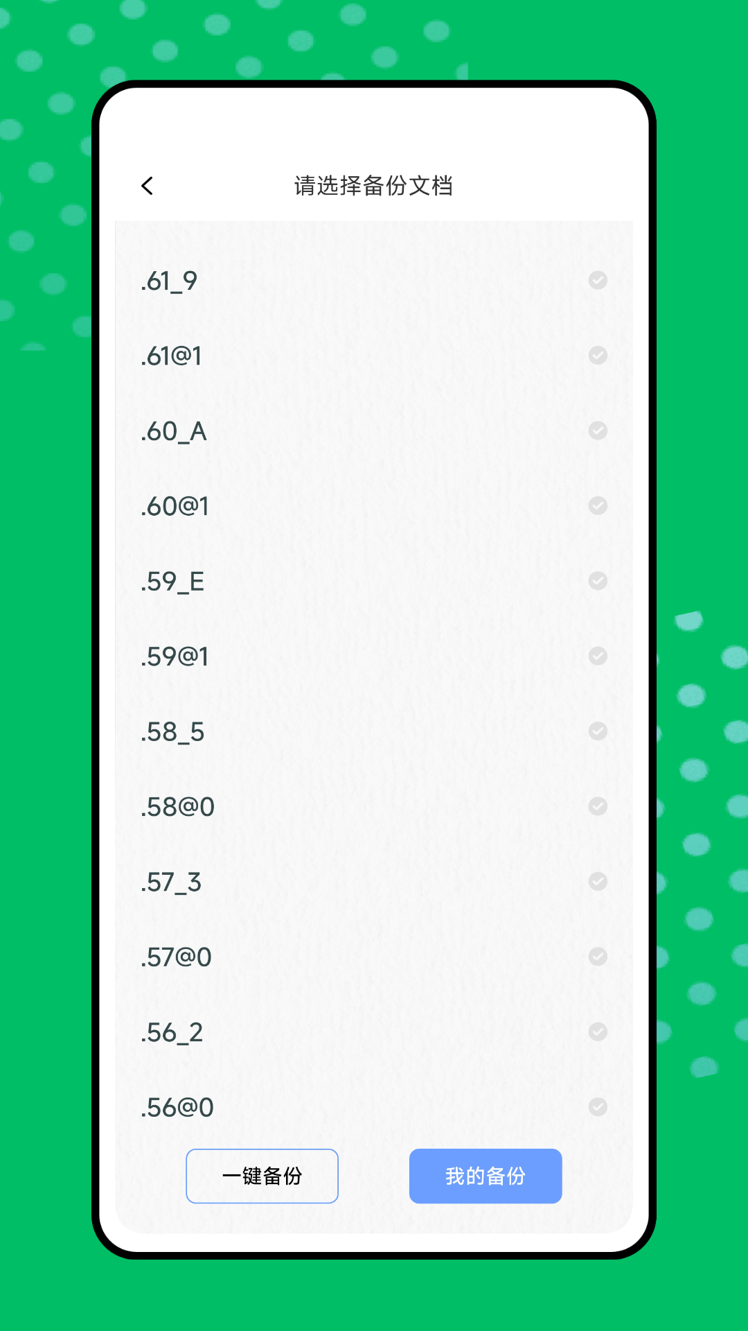 精彩截图-号易号卡2026官方新版