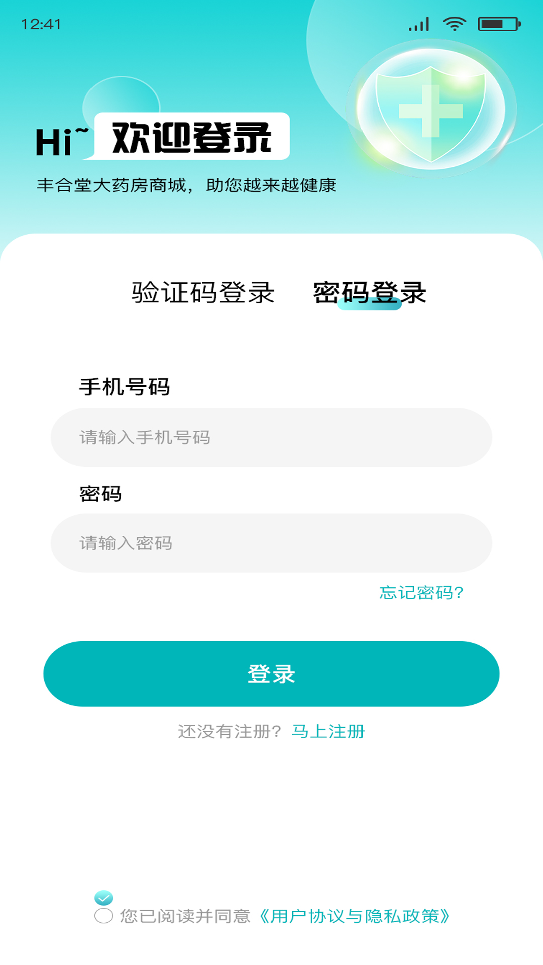 精彩截图-丰合堂2026官方新版