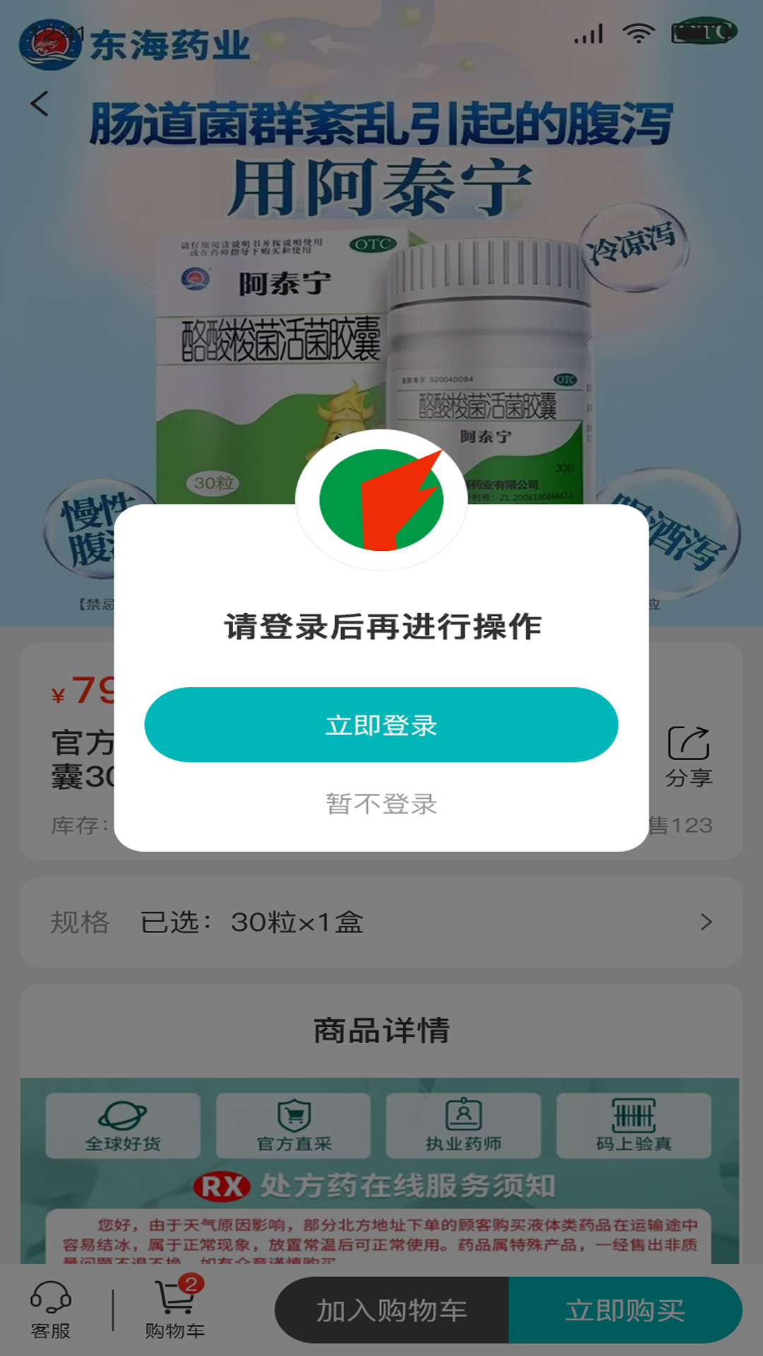 精彩截图-丰合堂2026官方新版